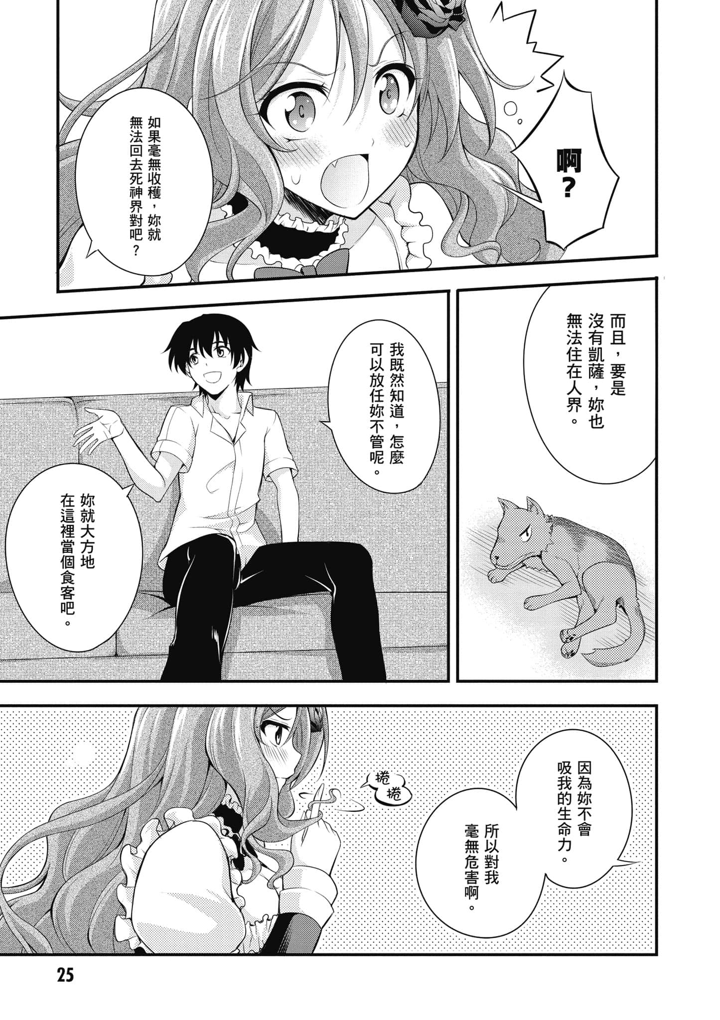 Page 26