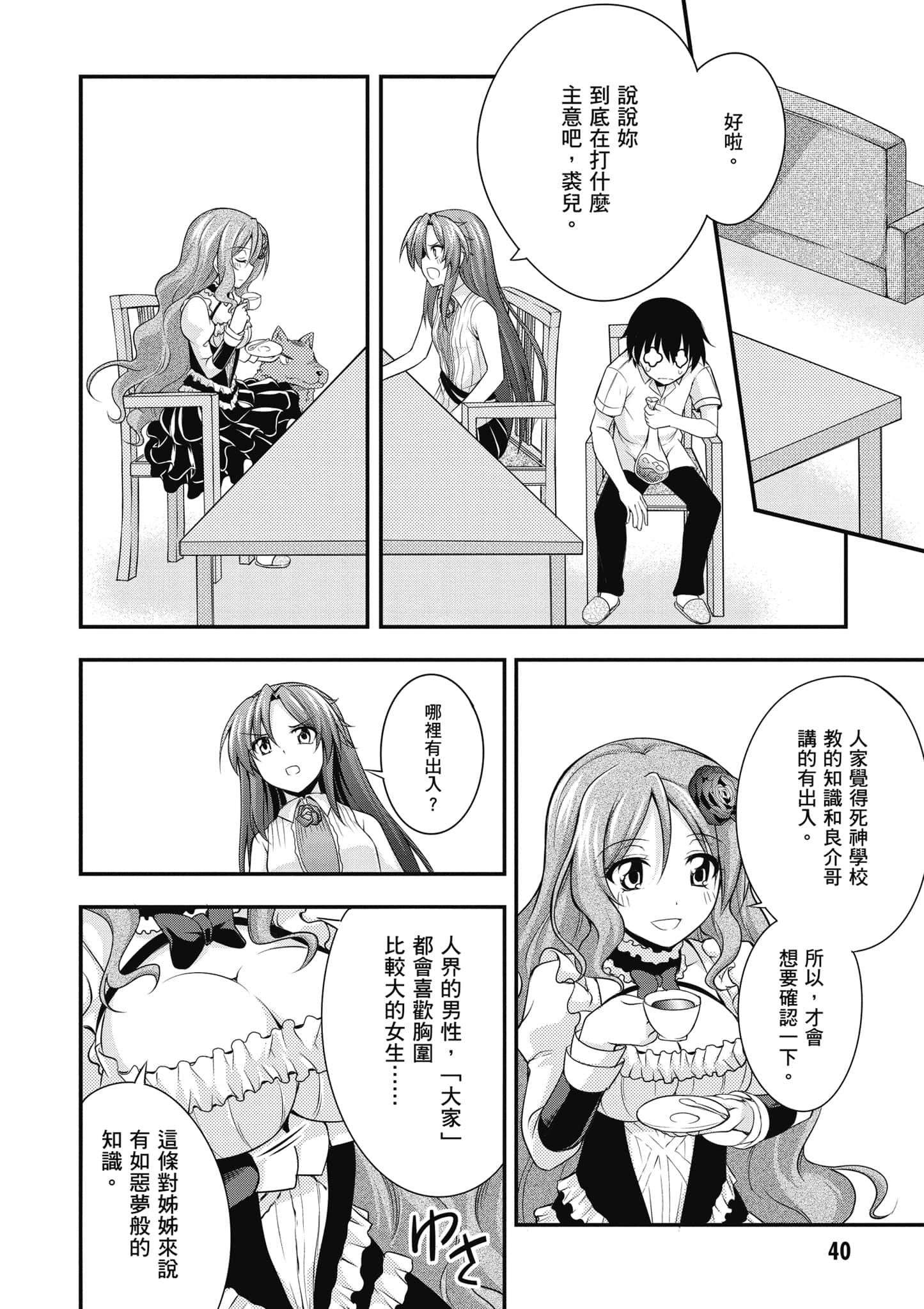Page 41