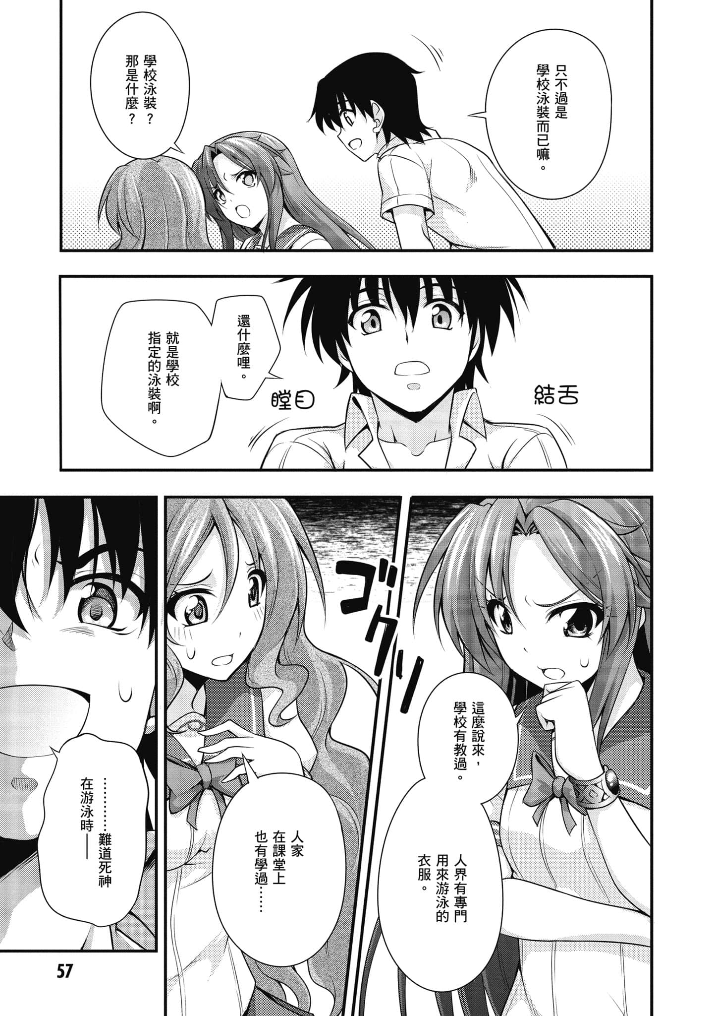 Page 58