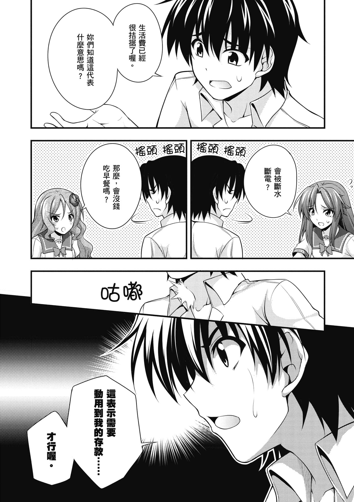 Page 63