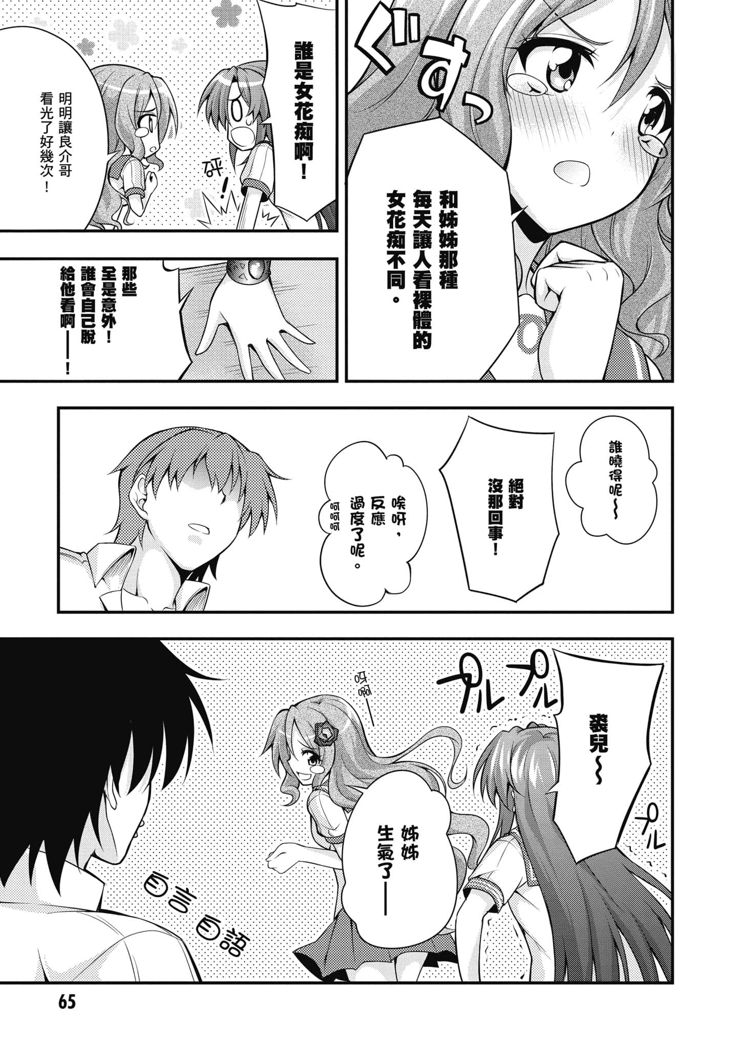 Page 66