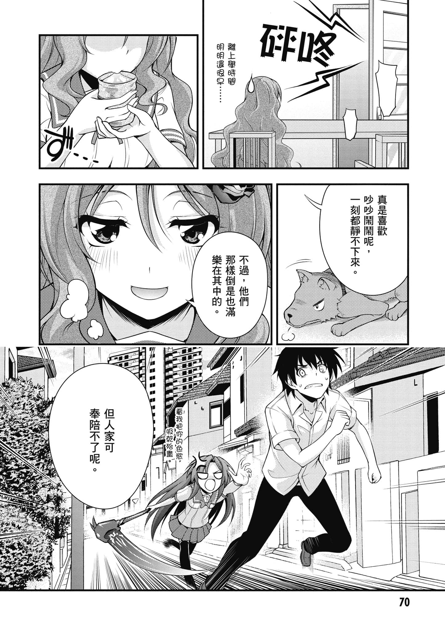 Page 71