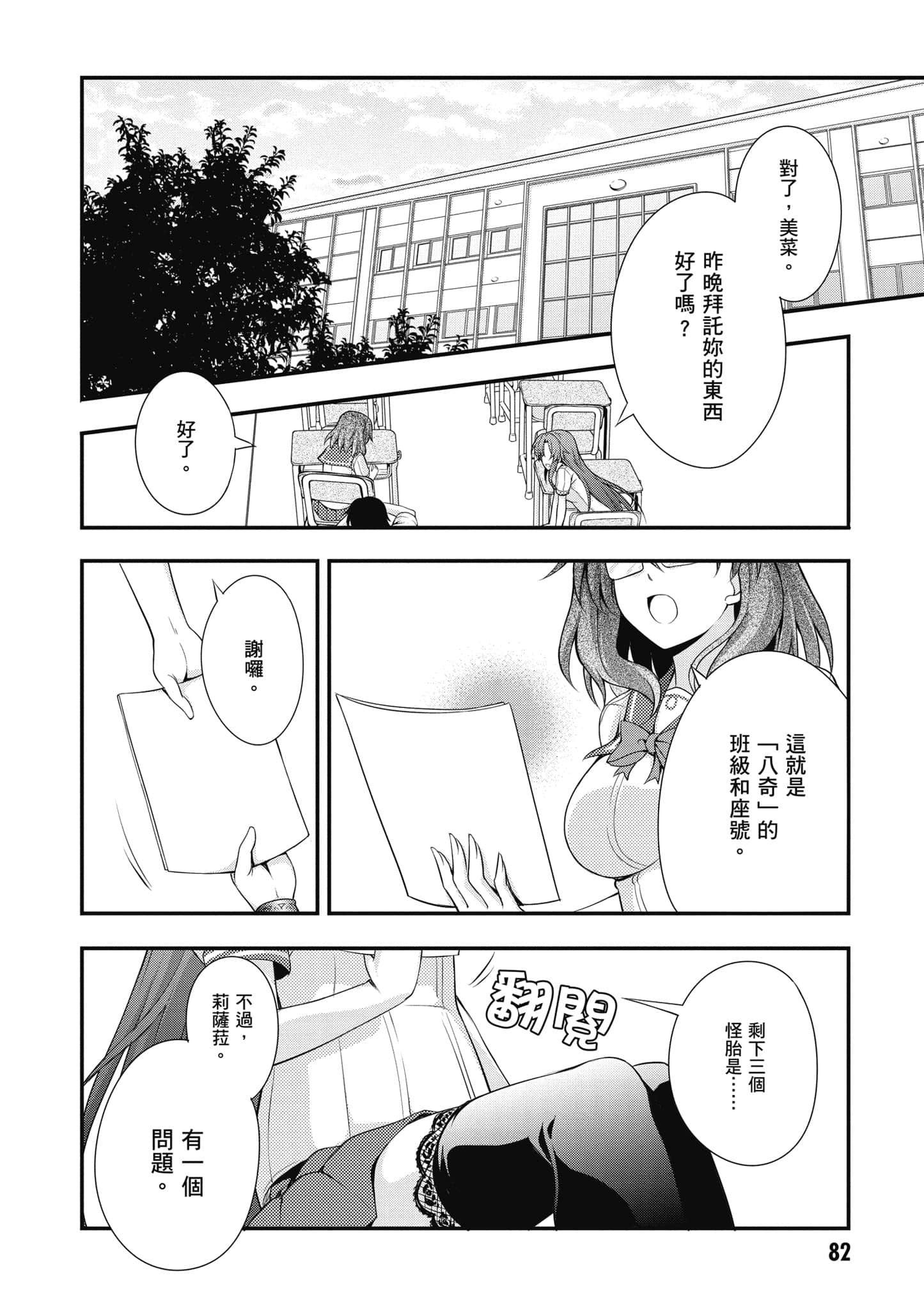 Page 83