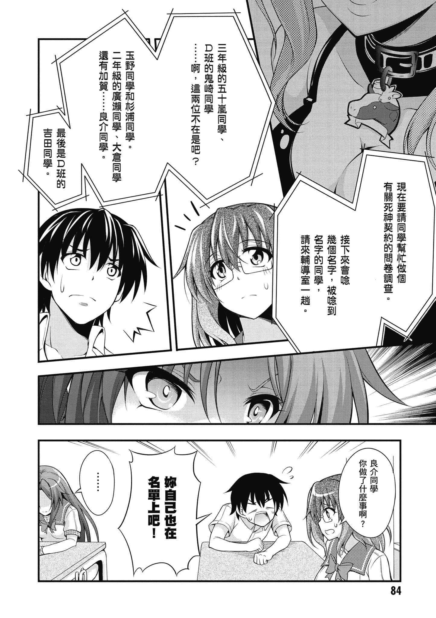Page 85
