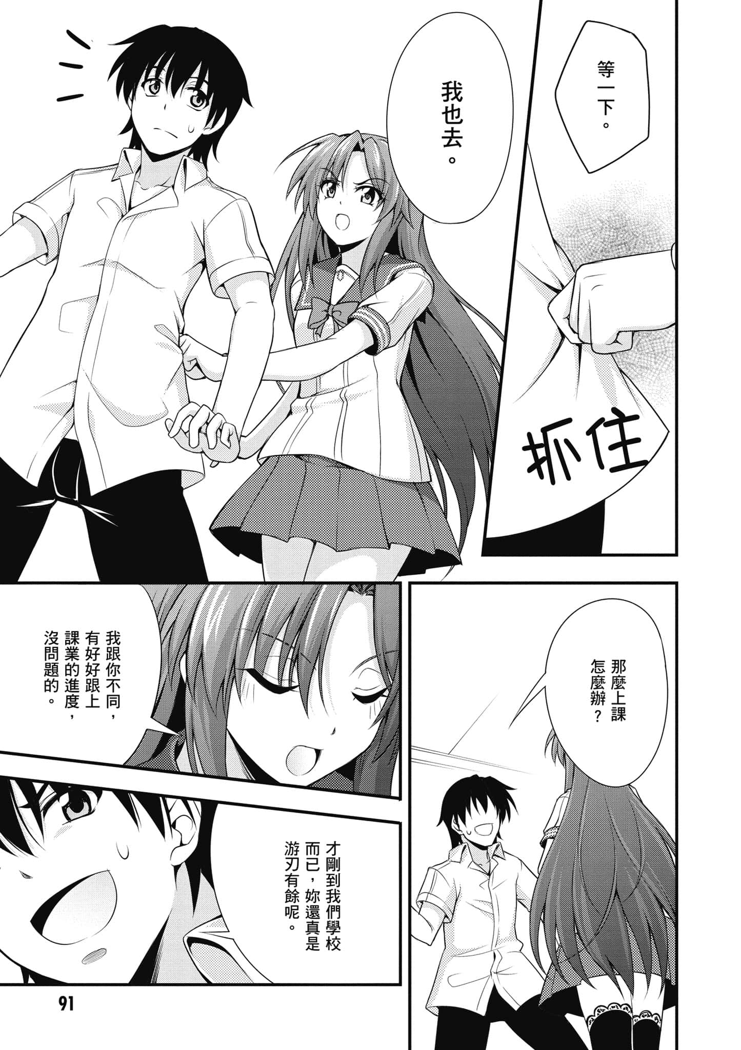 Page 92