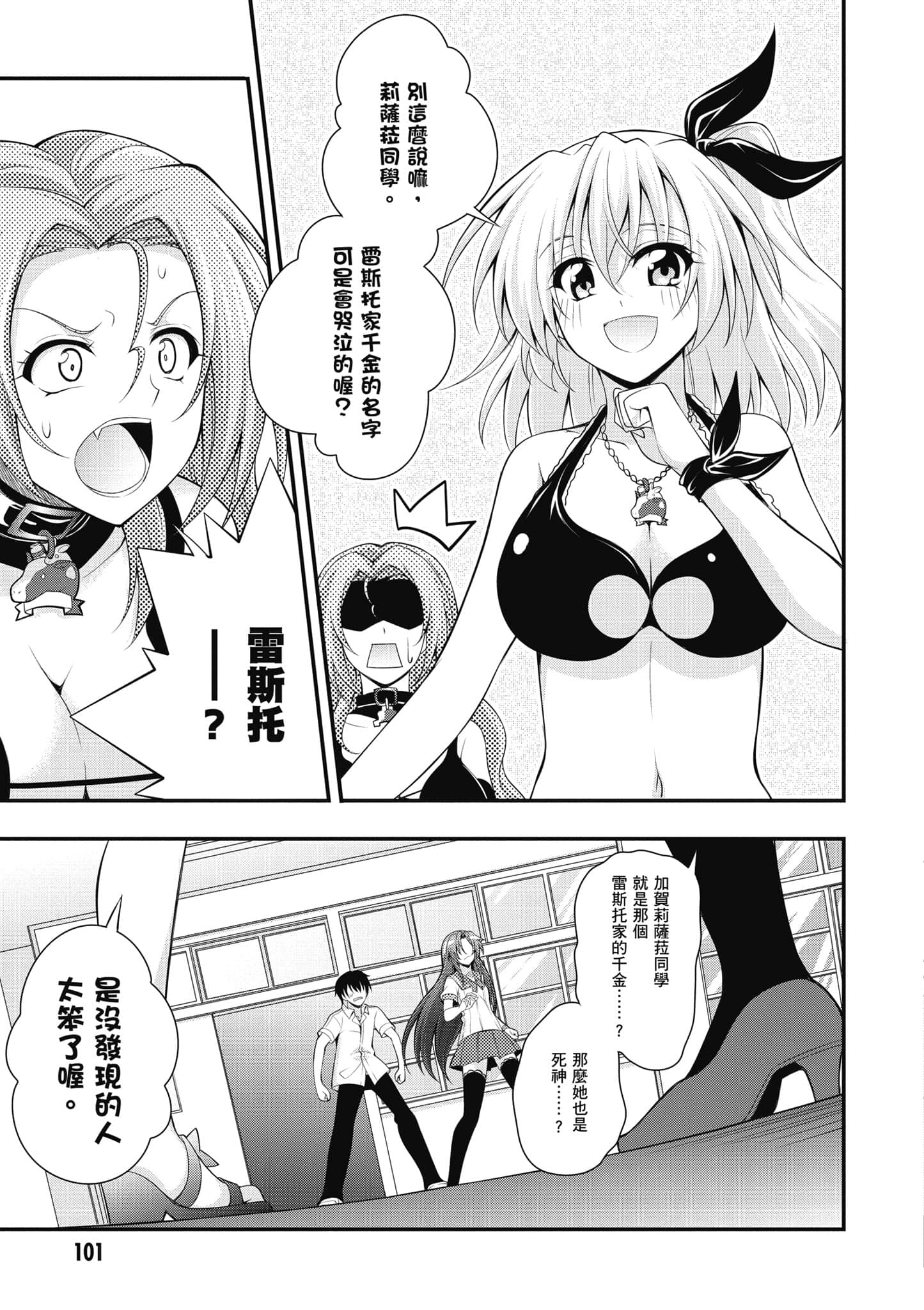 Page 102