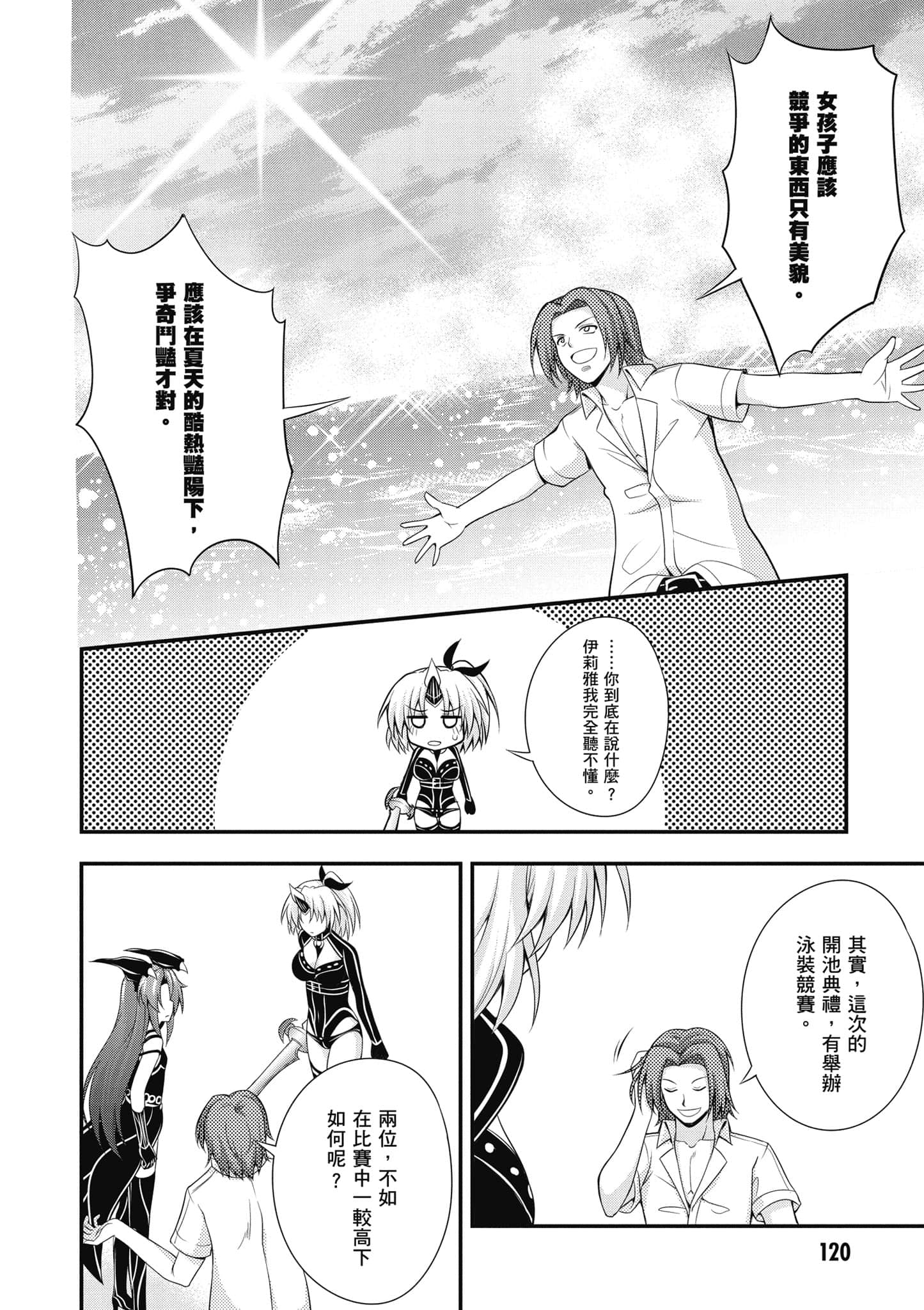 Page 121