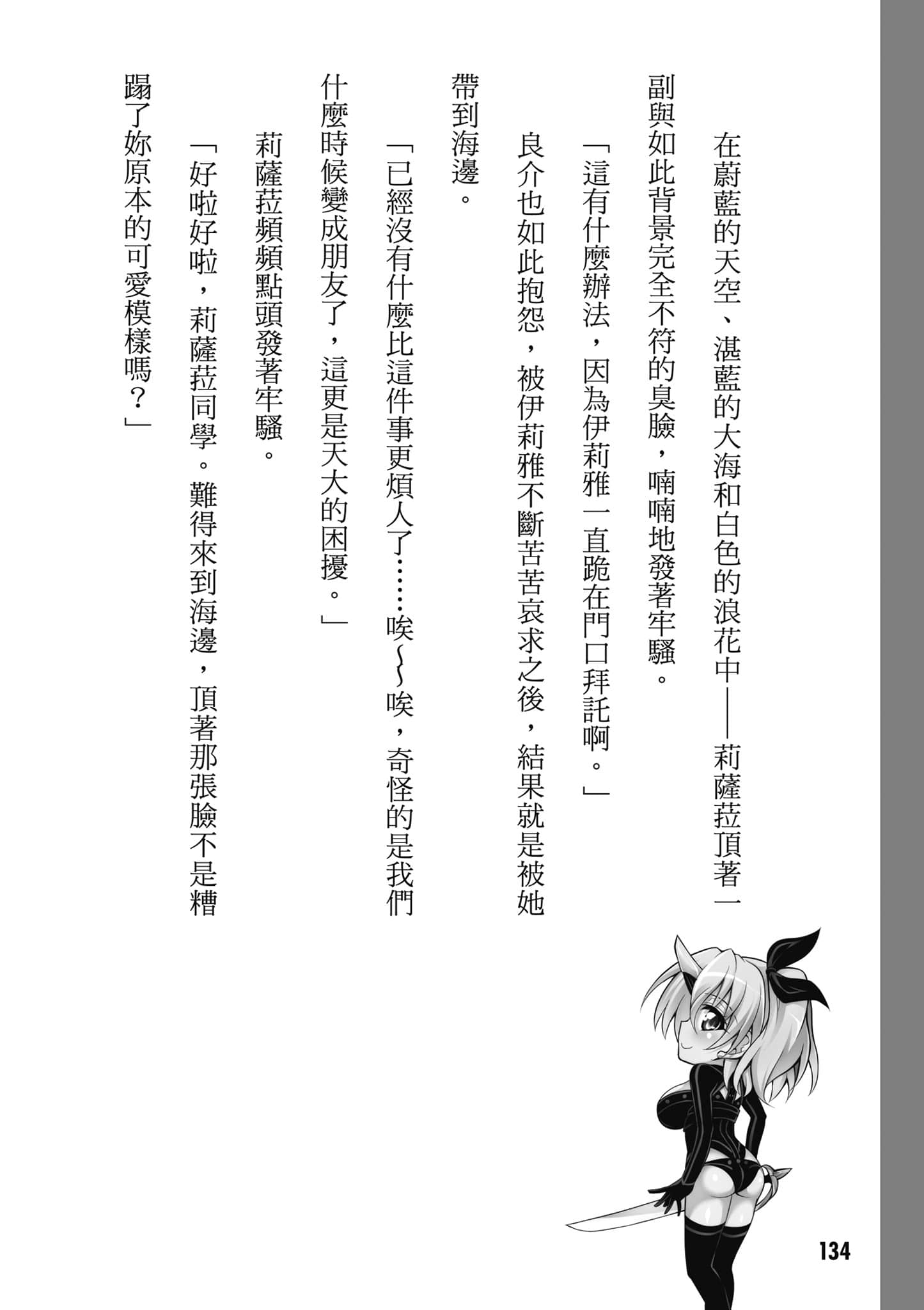 Page 135