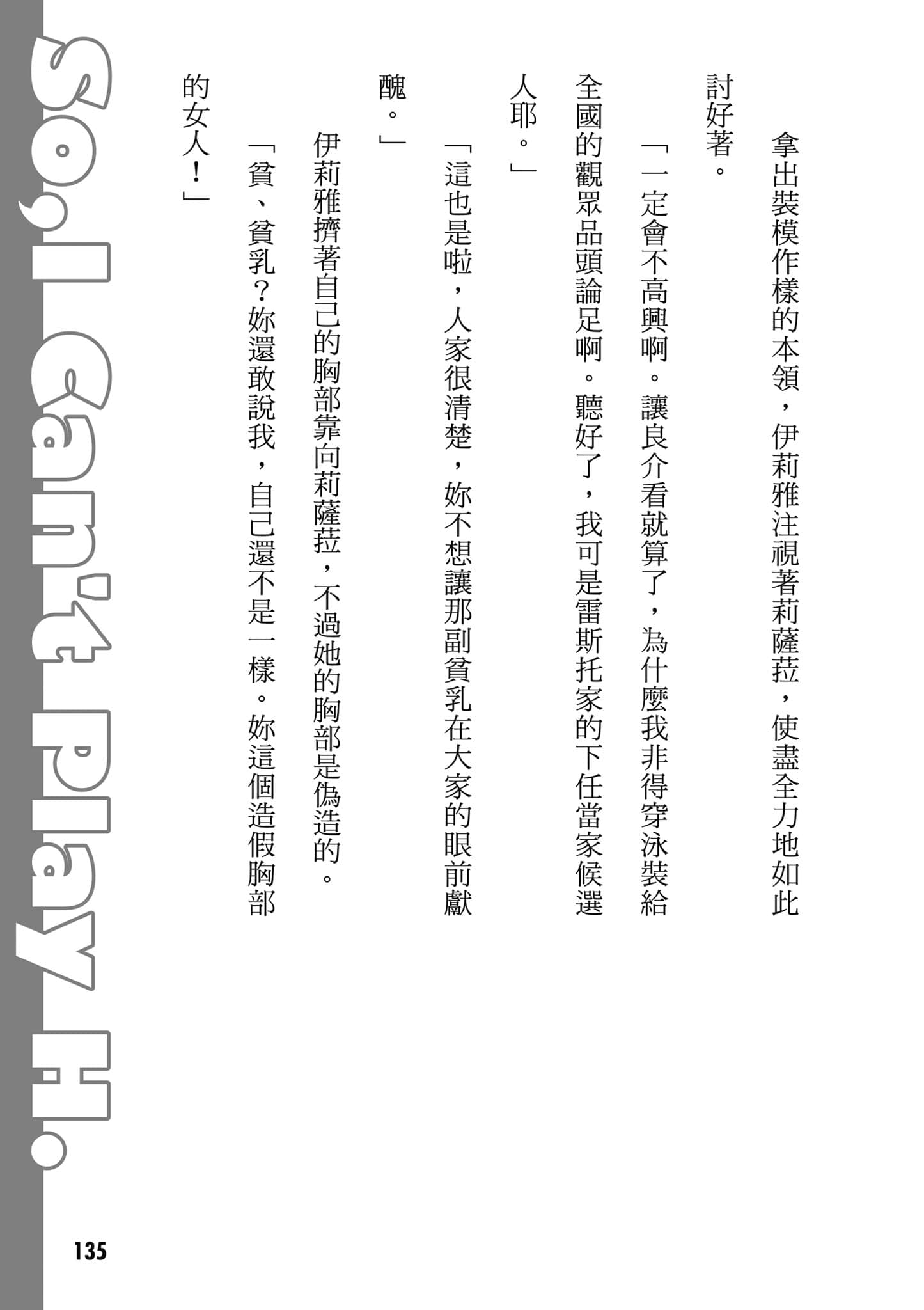 Page 136