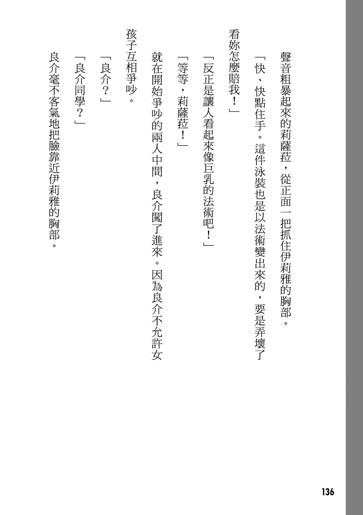 Page 137