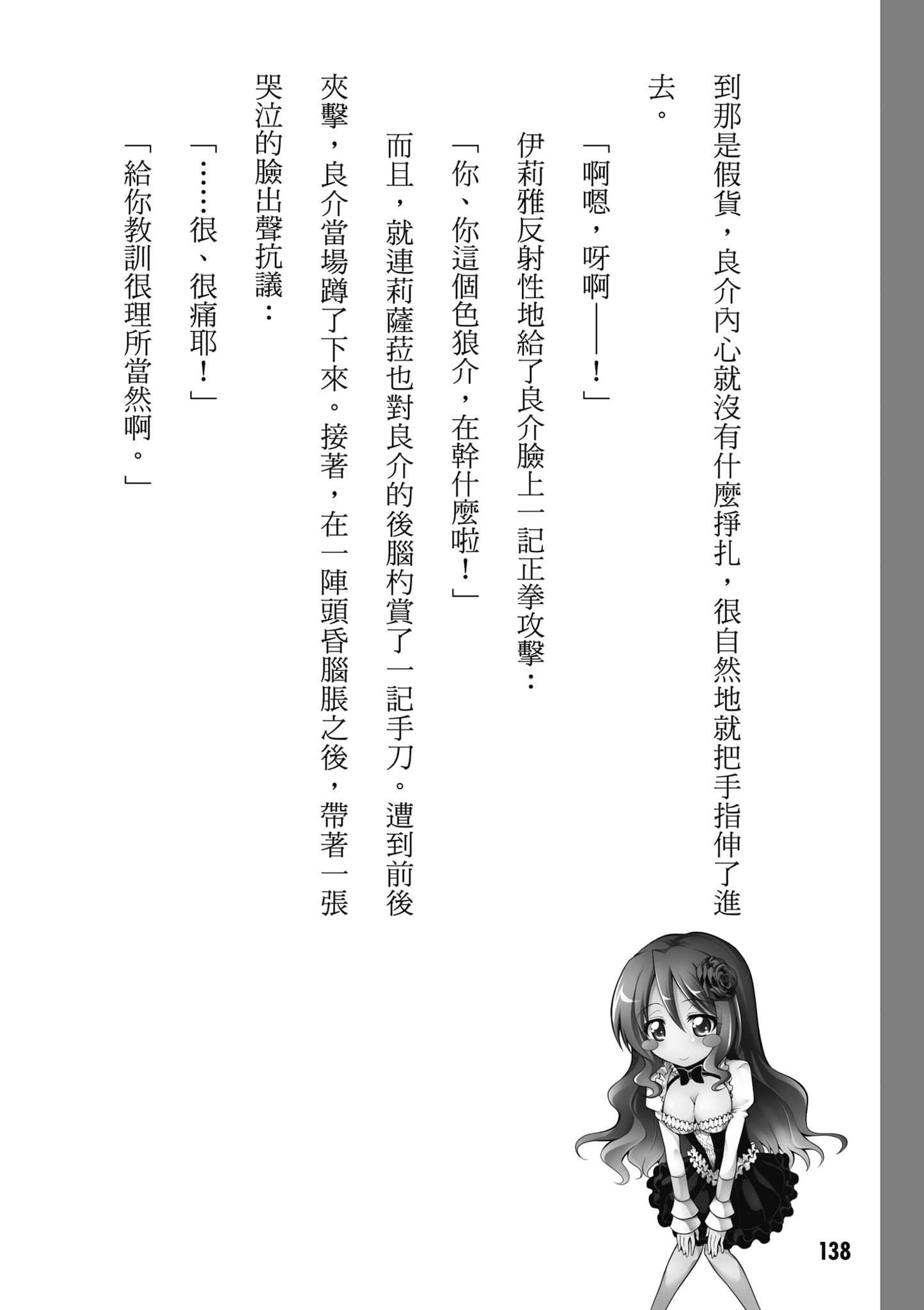 Page 139