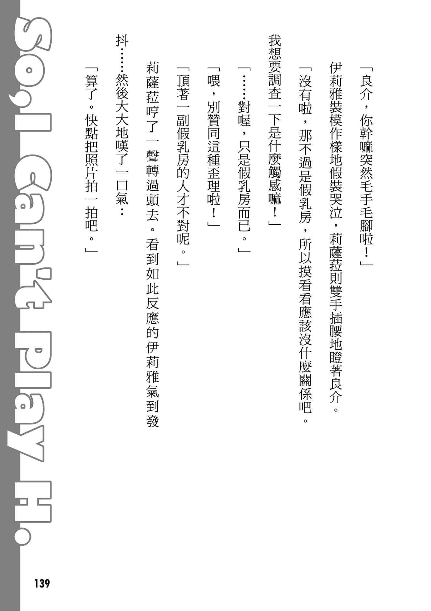 Page 140