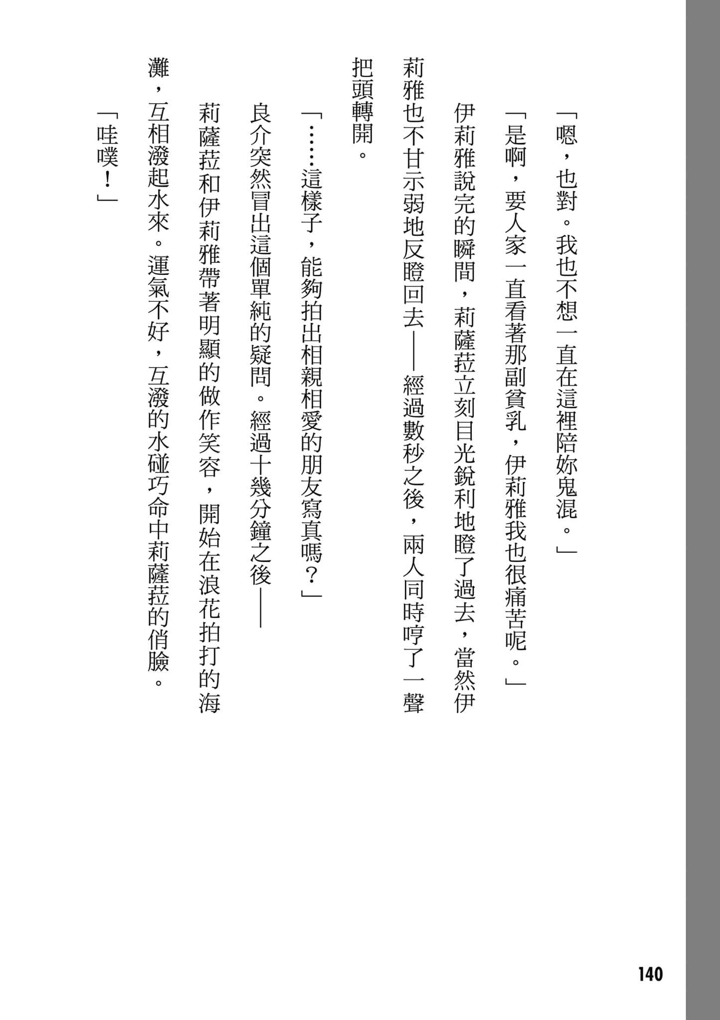 Page 141