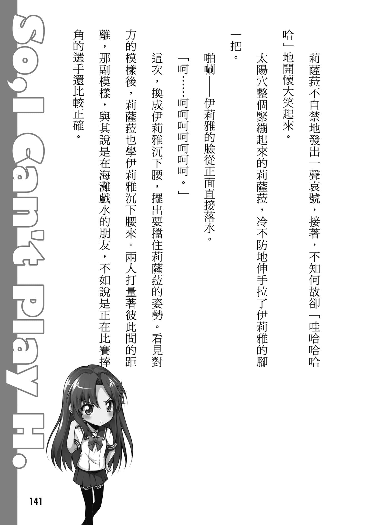Page 142