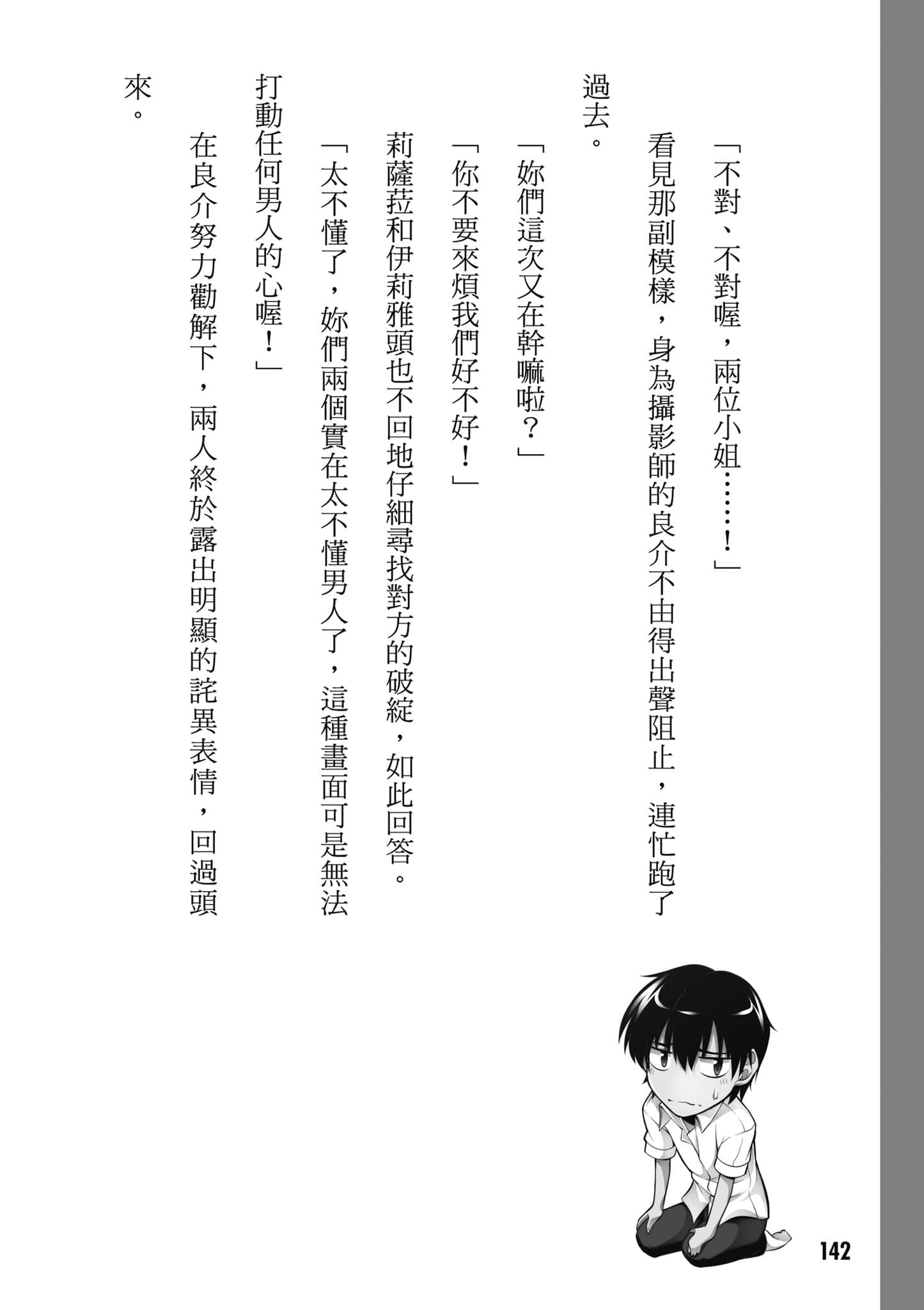 Page 143