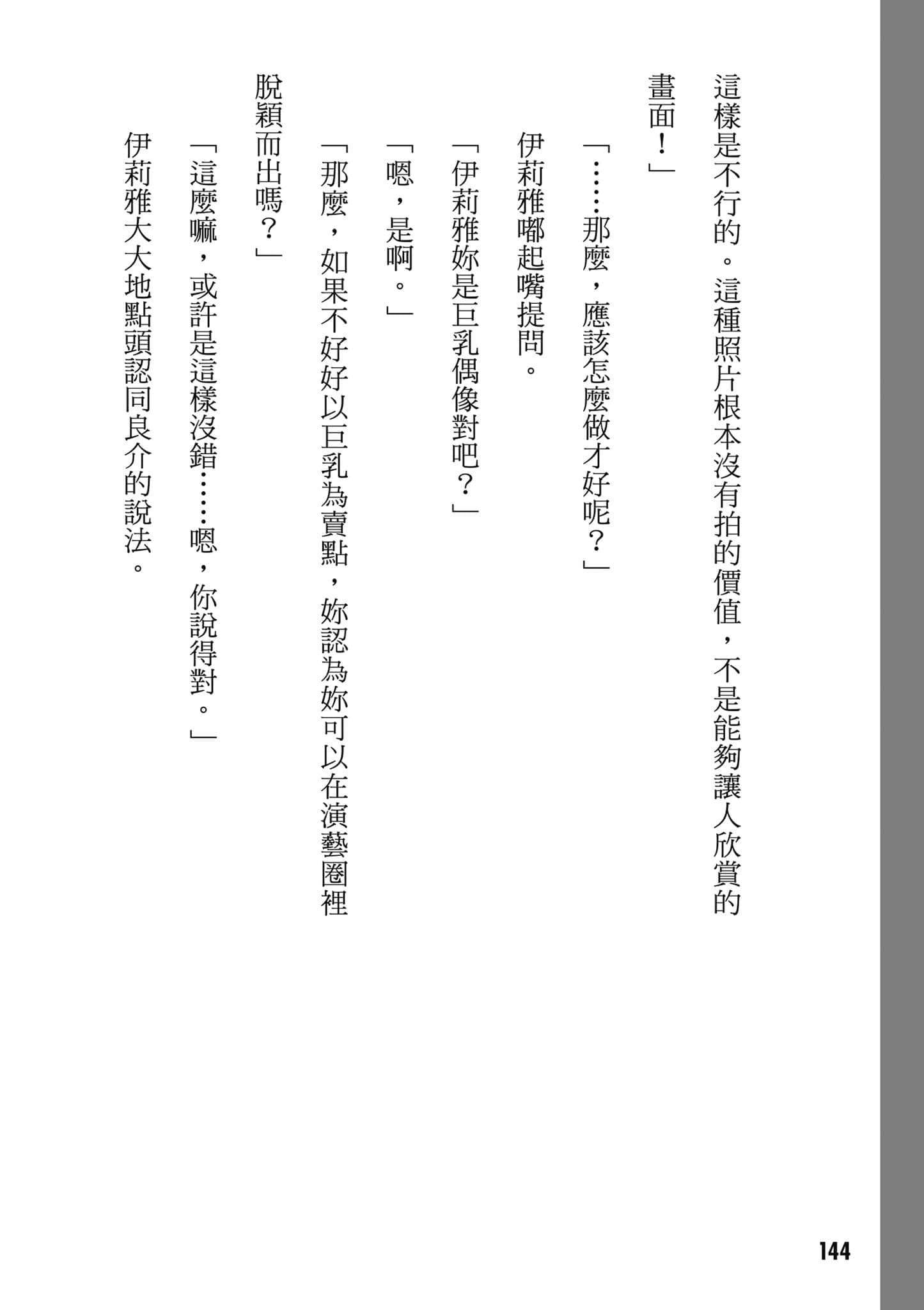 Page 145