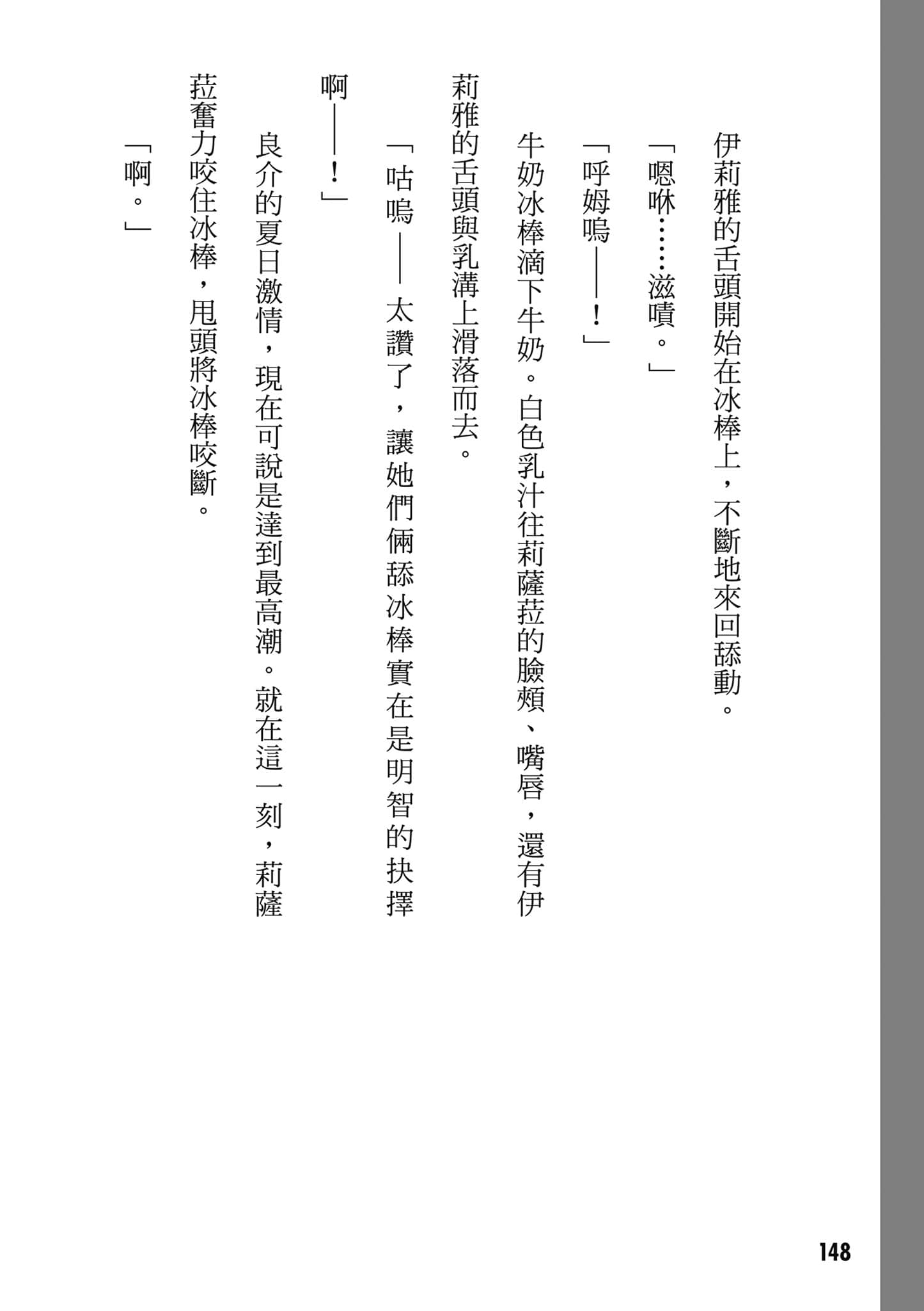 Page 149