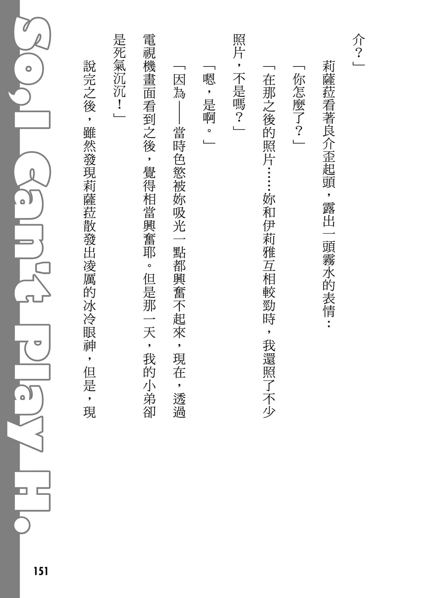 Page 152