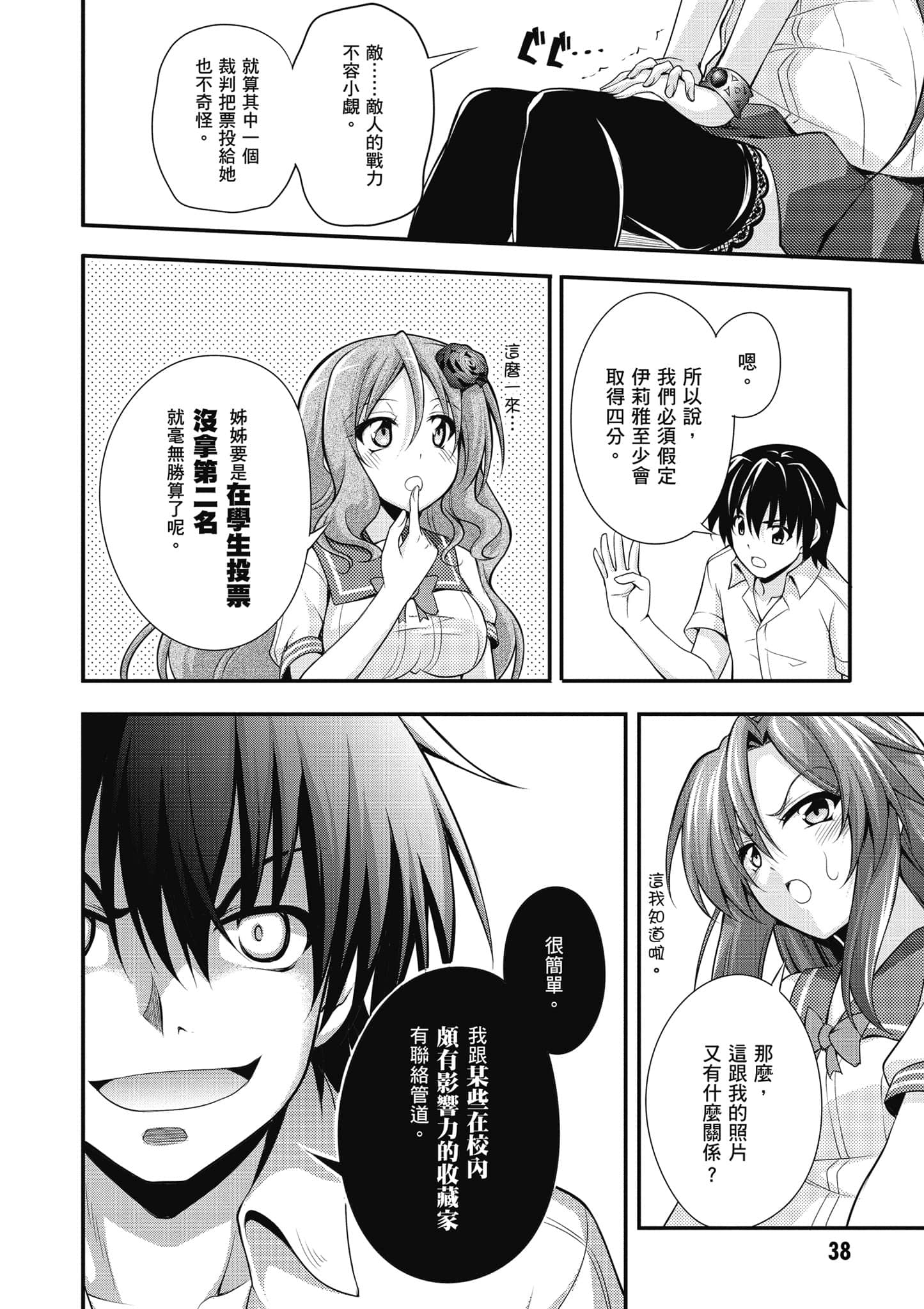 Page 39