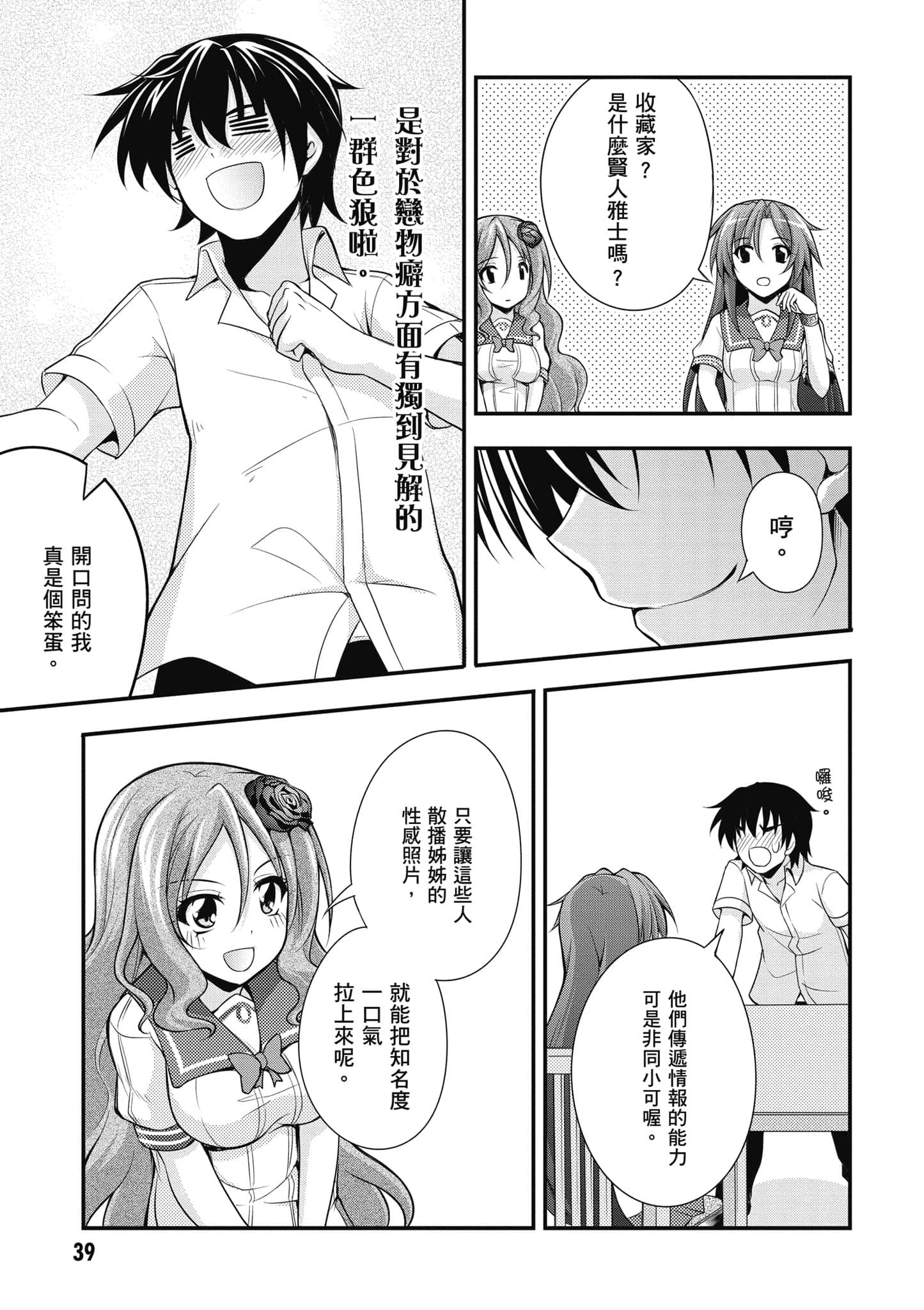 Page 40