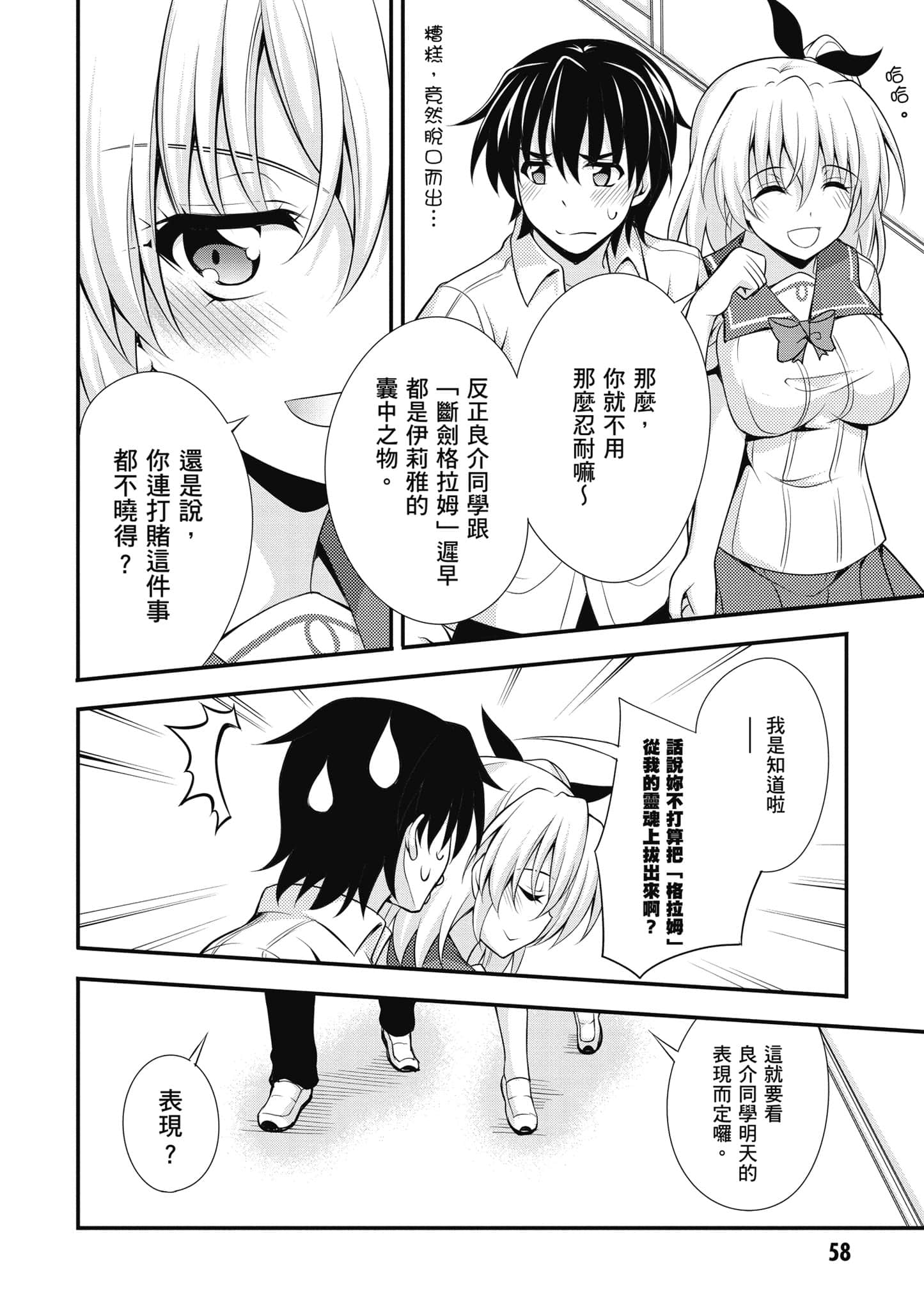Page 59