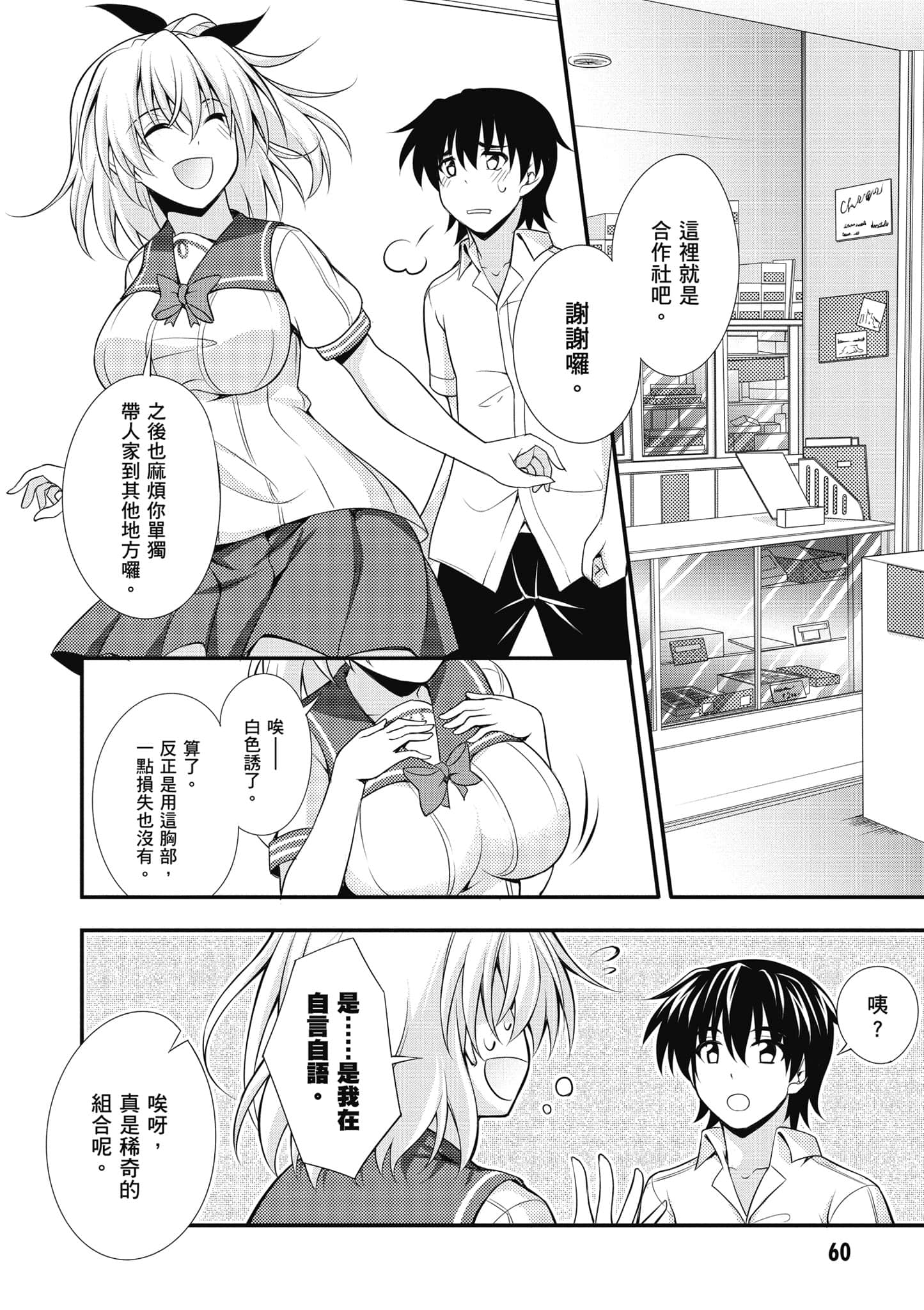 Page 61