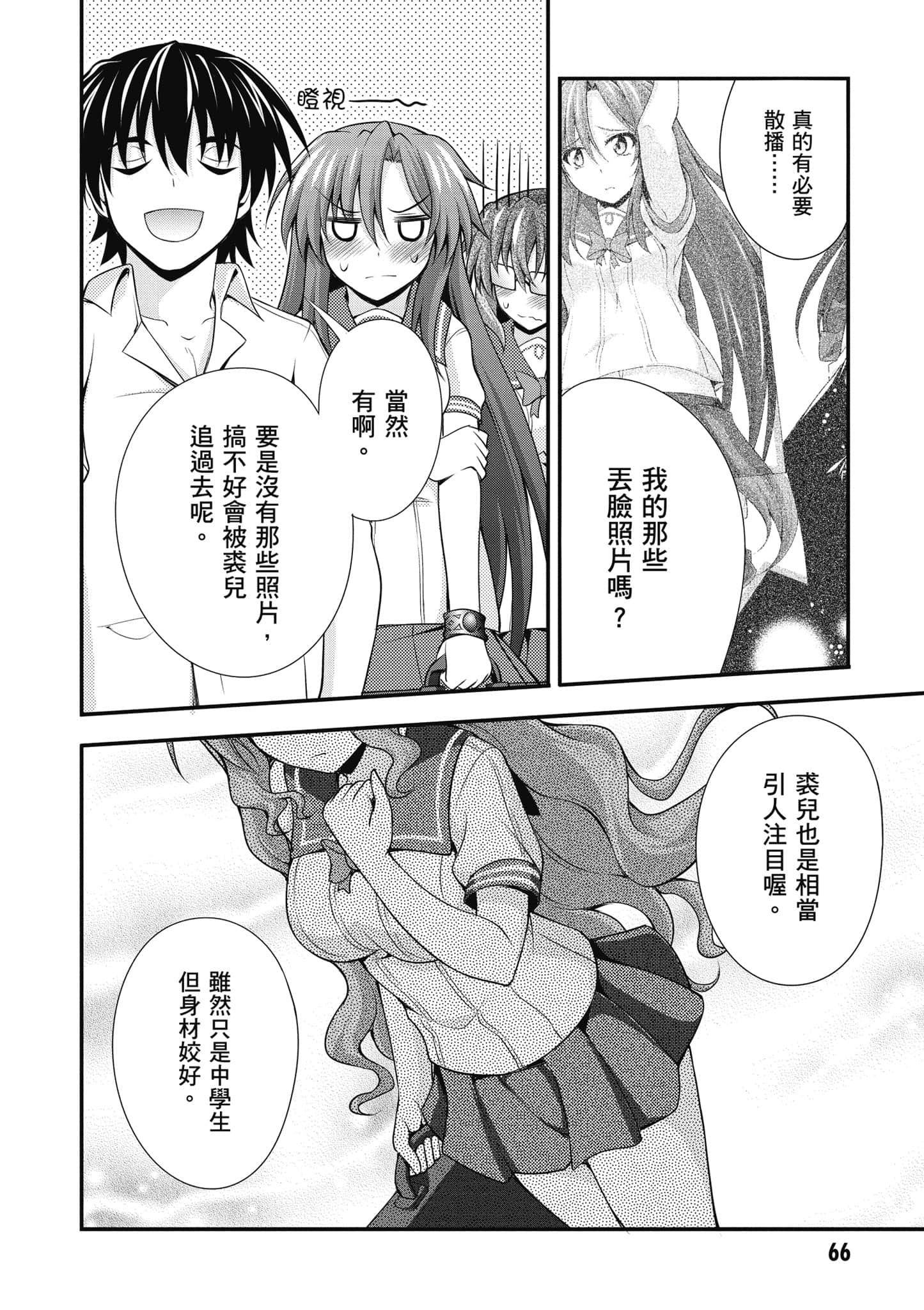 Page 67