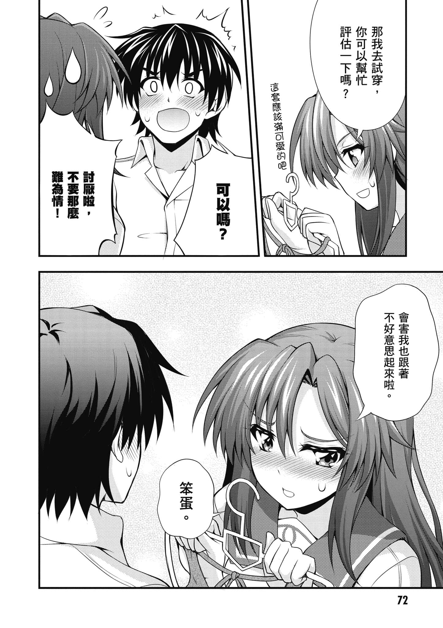 Page 73