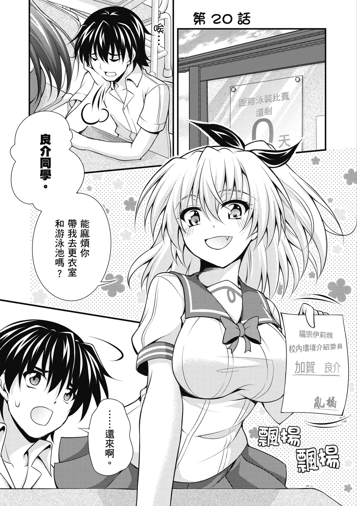 Page 80