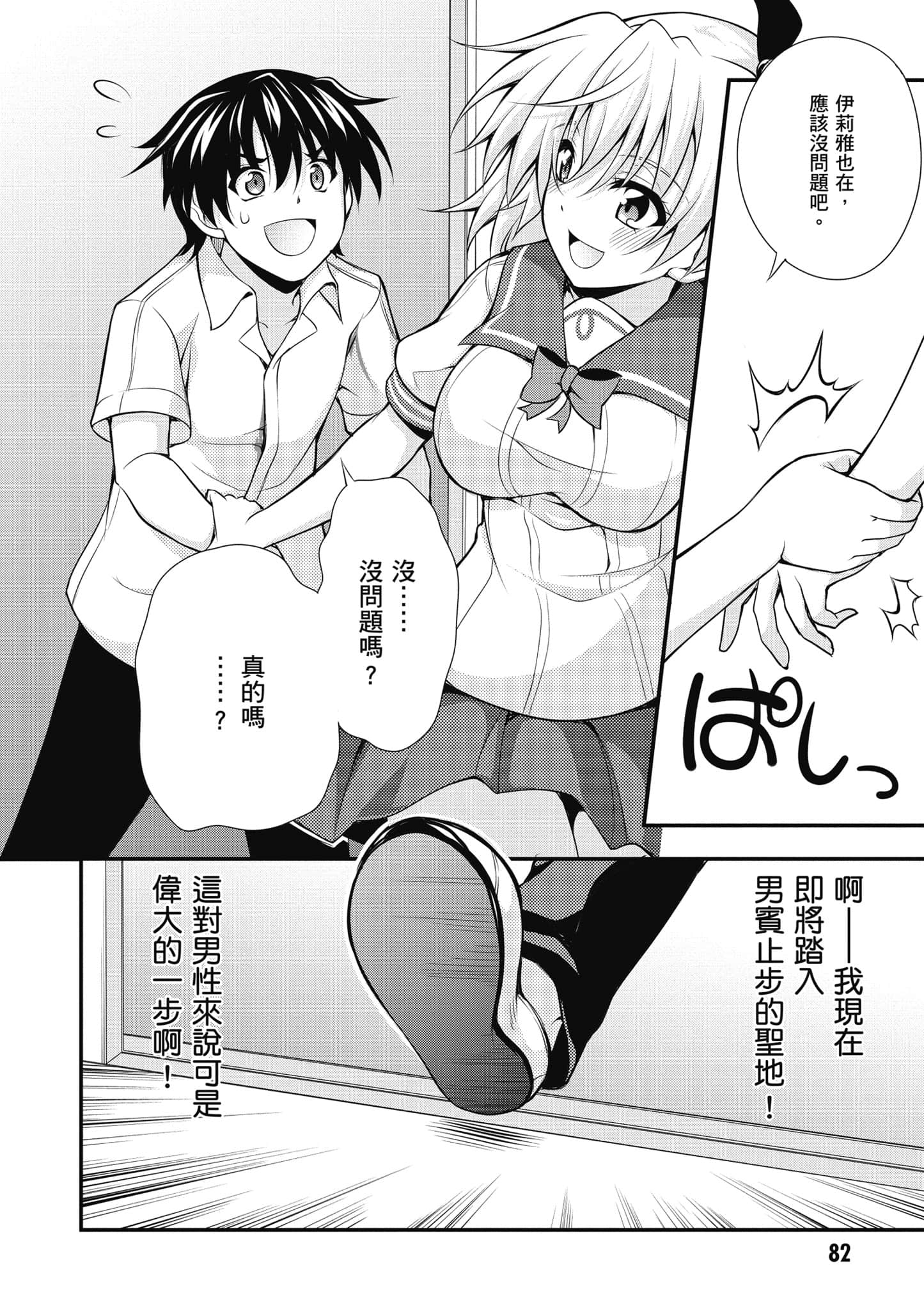 Page 83