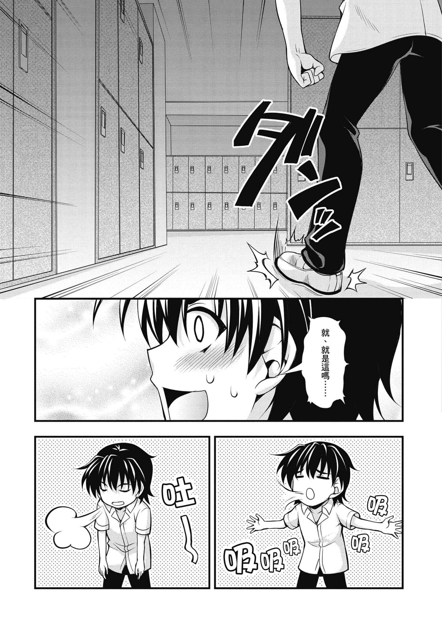 Page 84