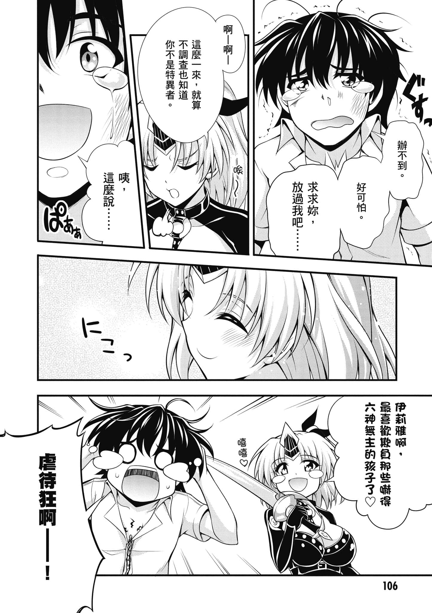 Page 107
