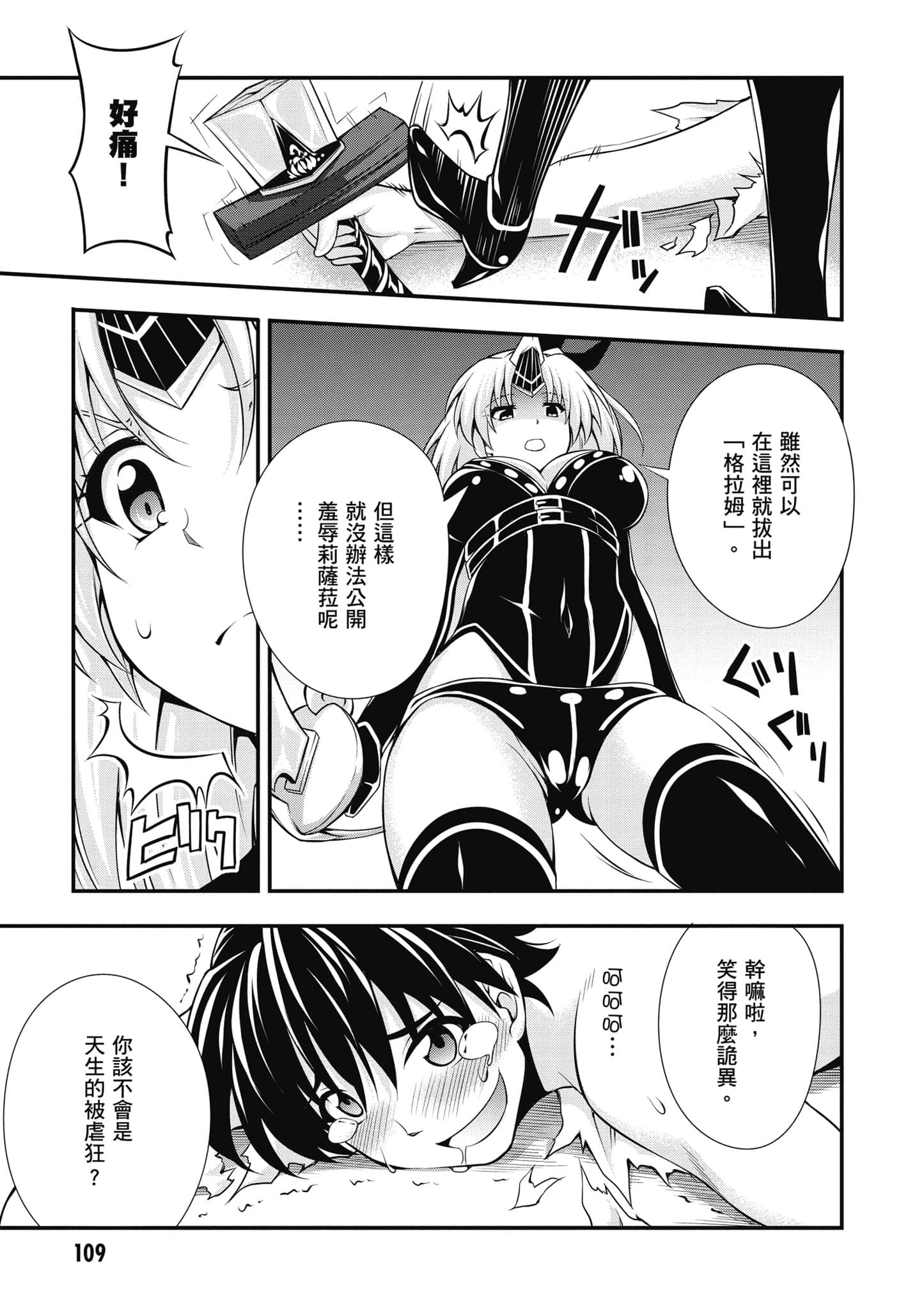 Page 110