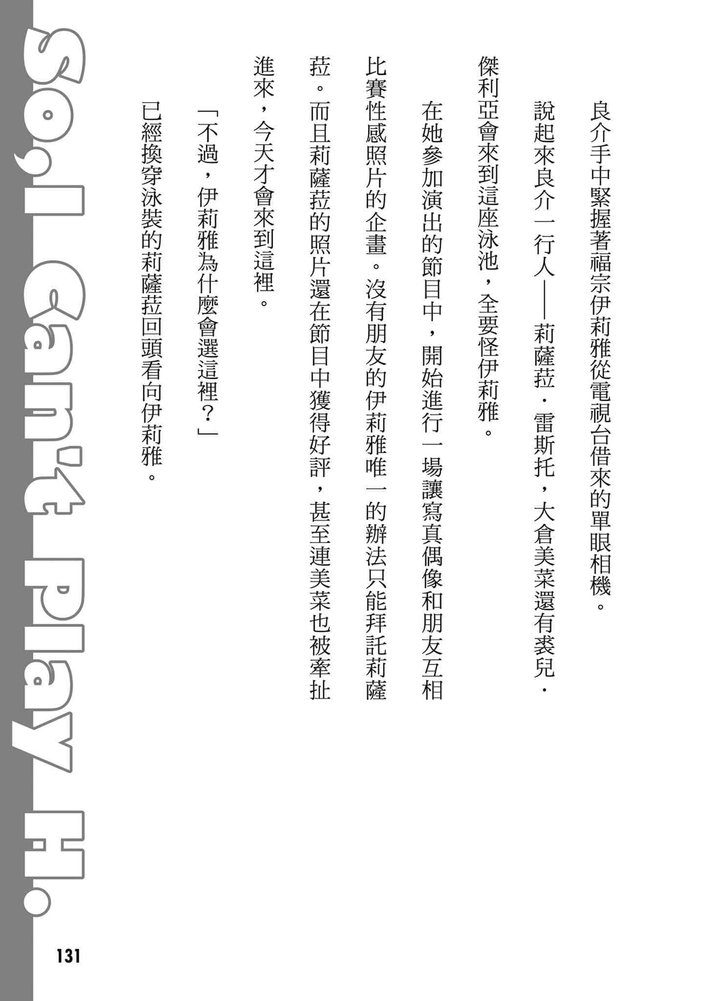 Page 132