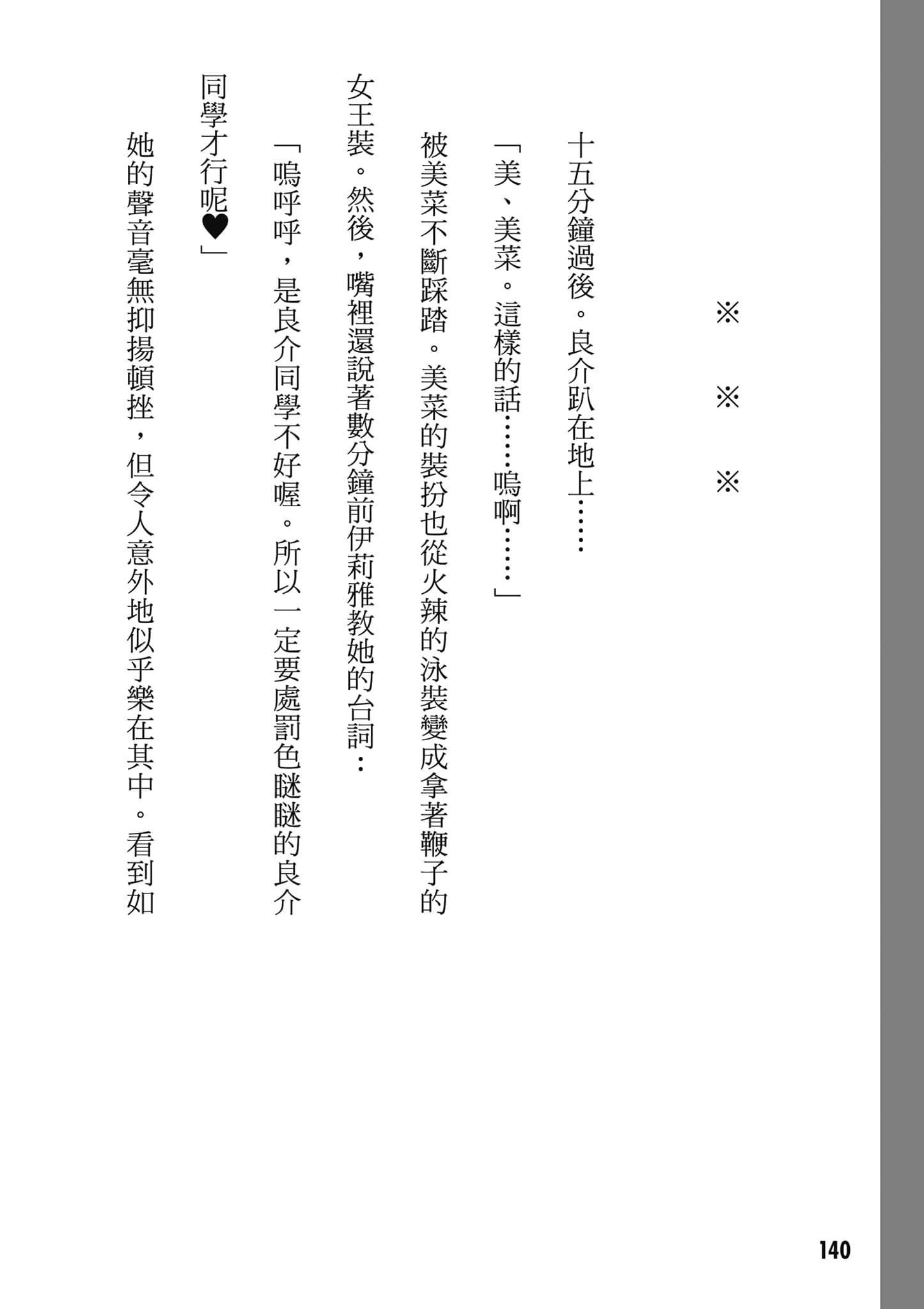 Page 141