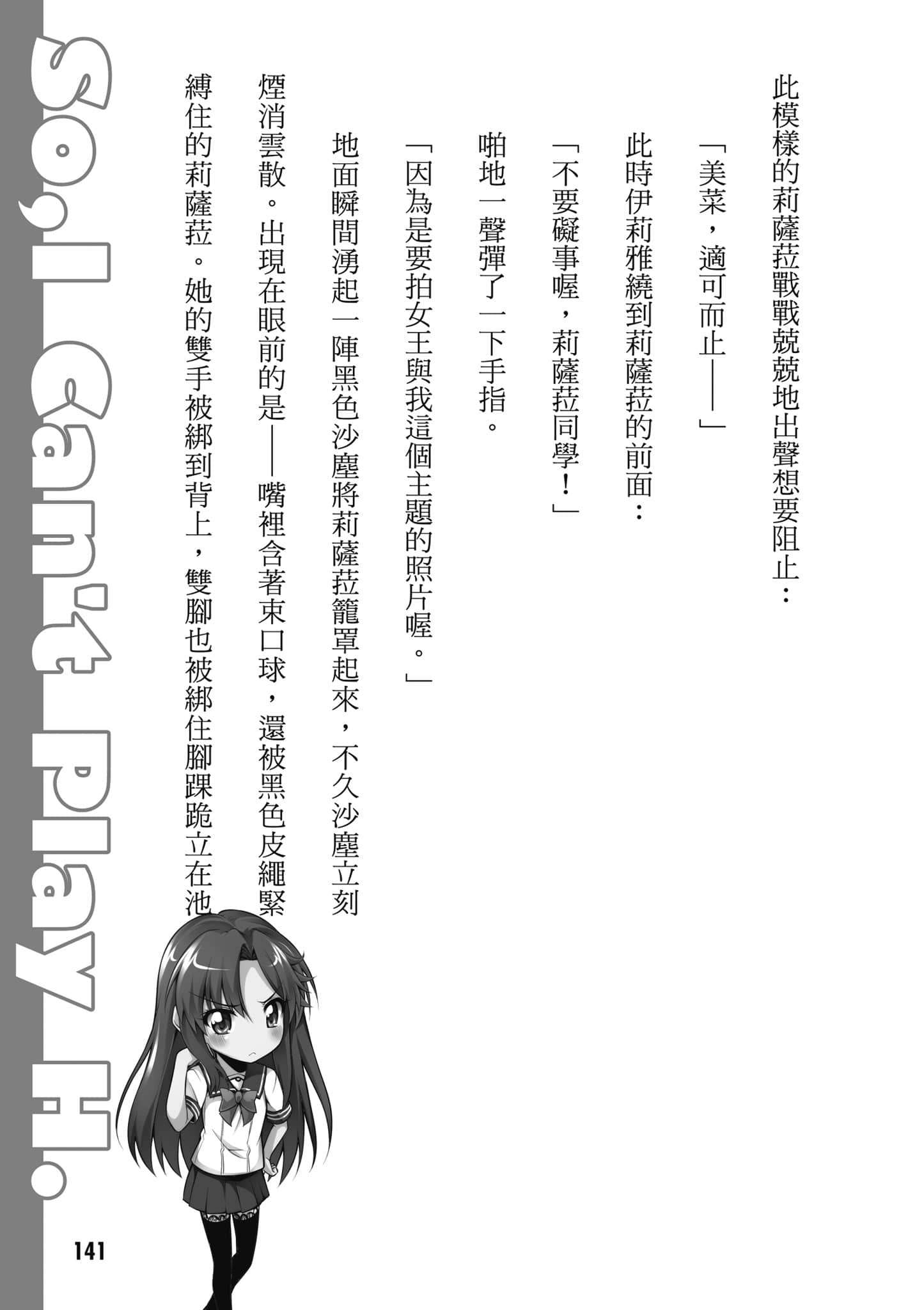 Page 142