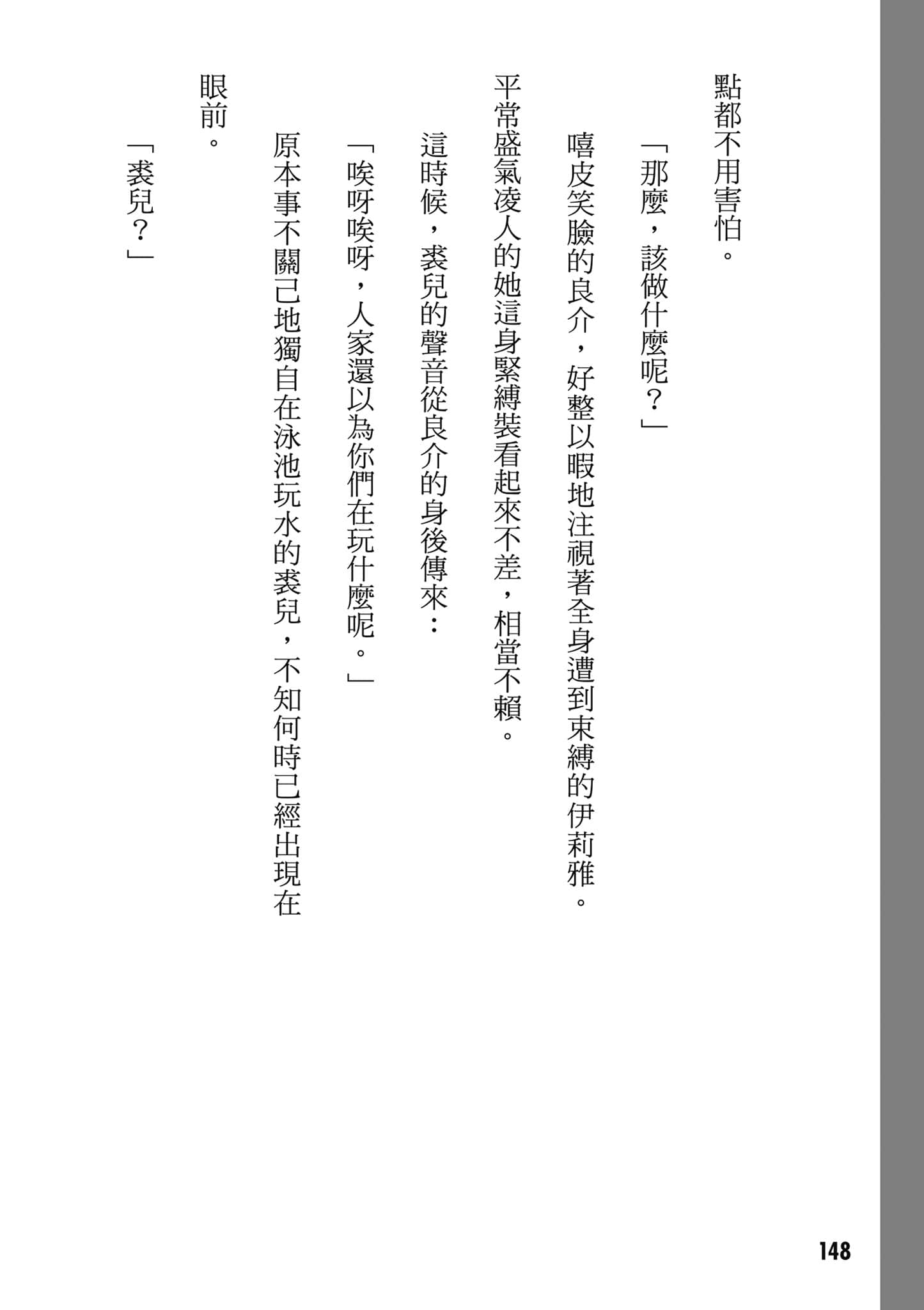 Page 149
