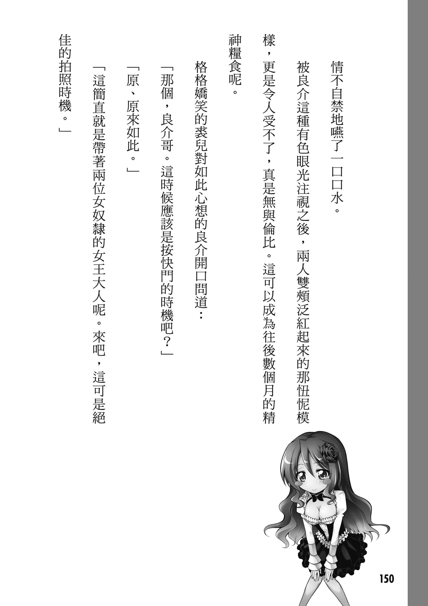 Page 151