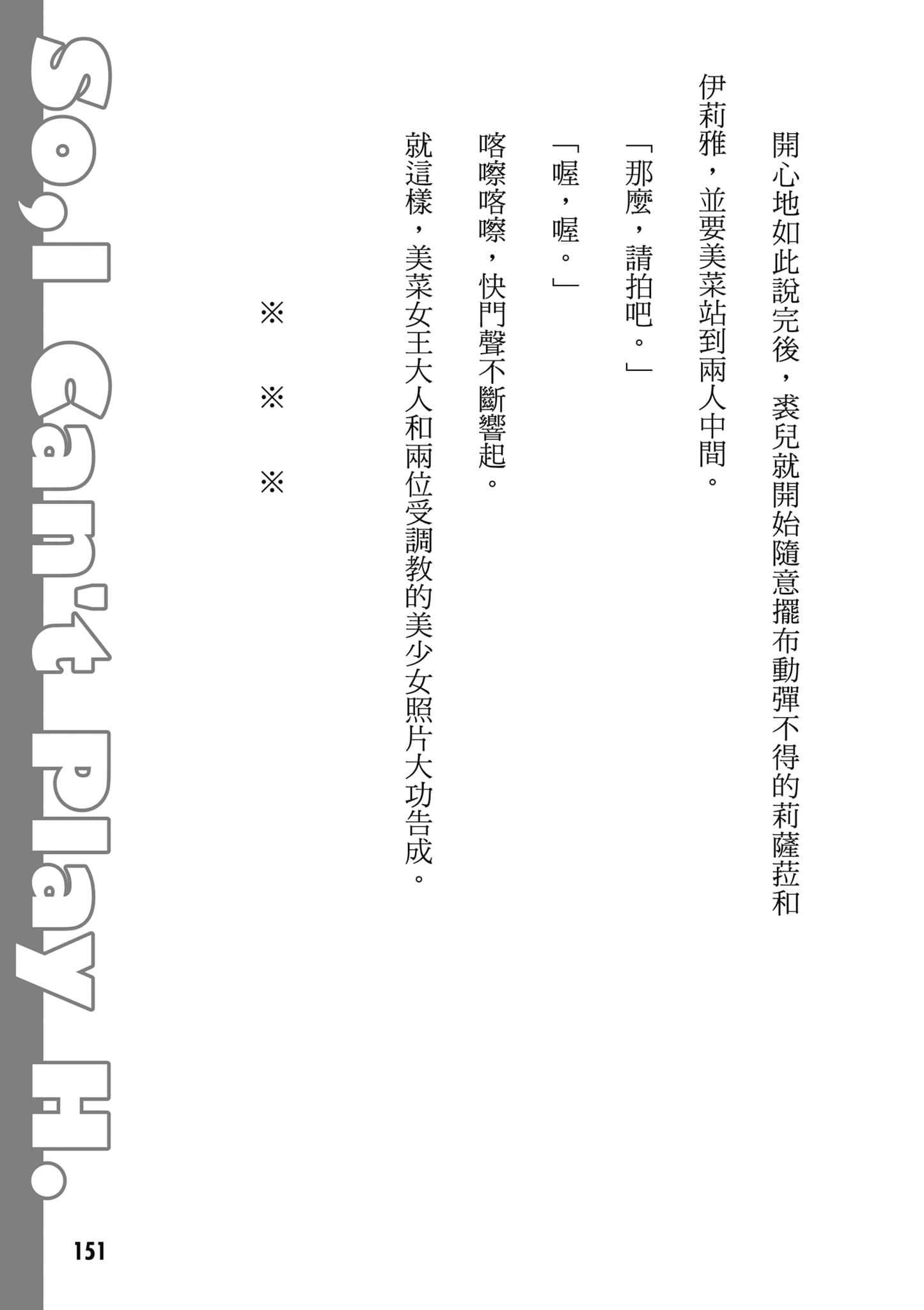 Page 152