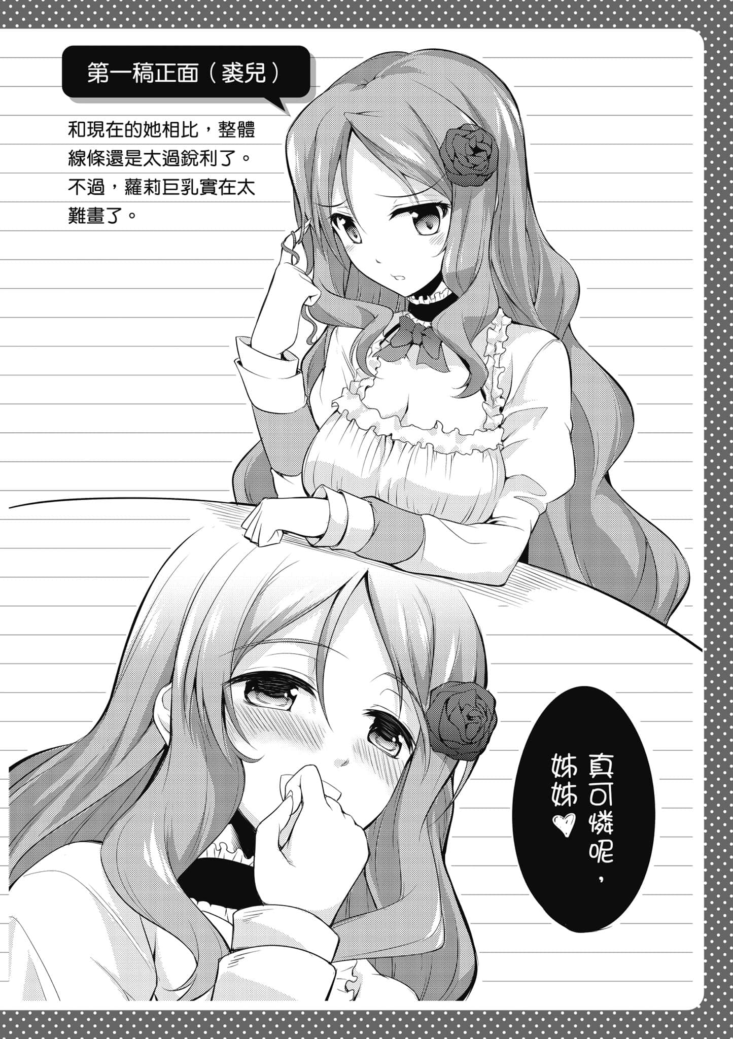 Page 159
