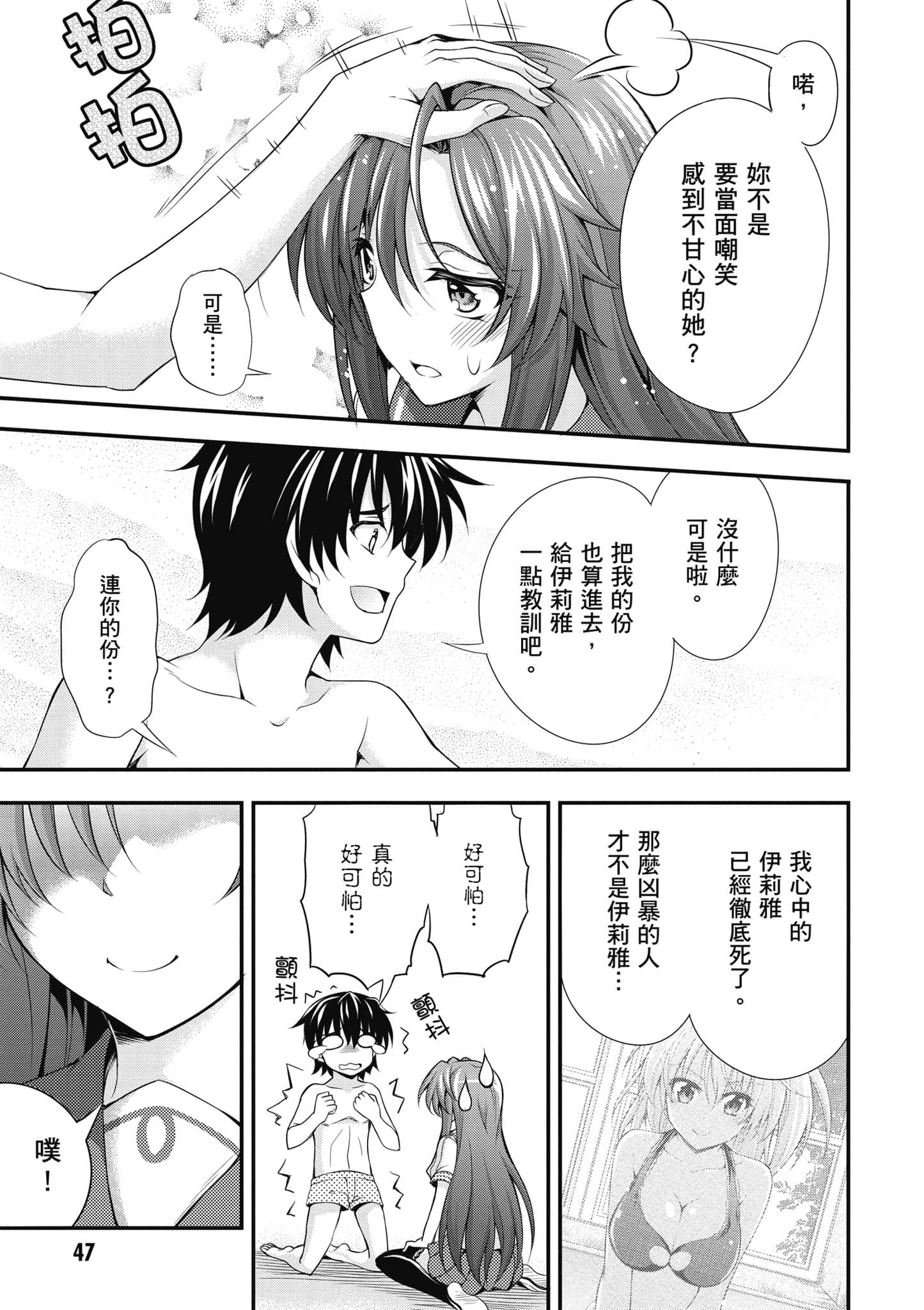 Page 48