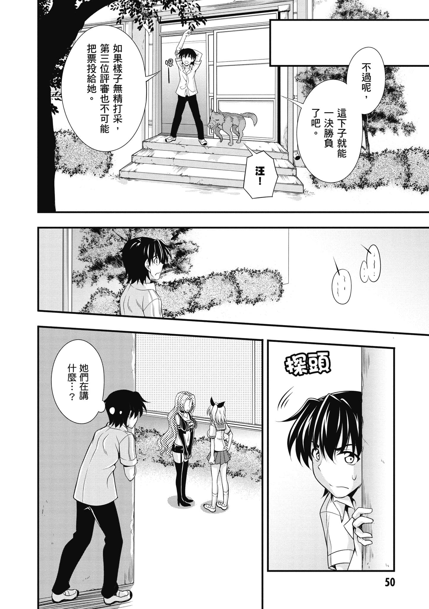 Page 51