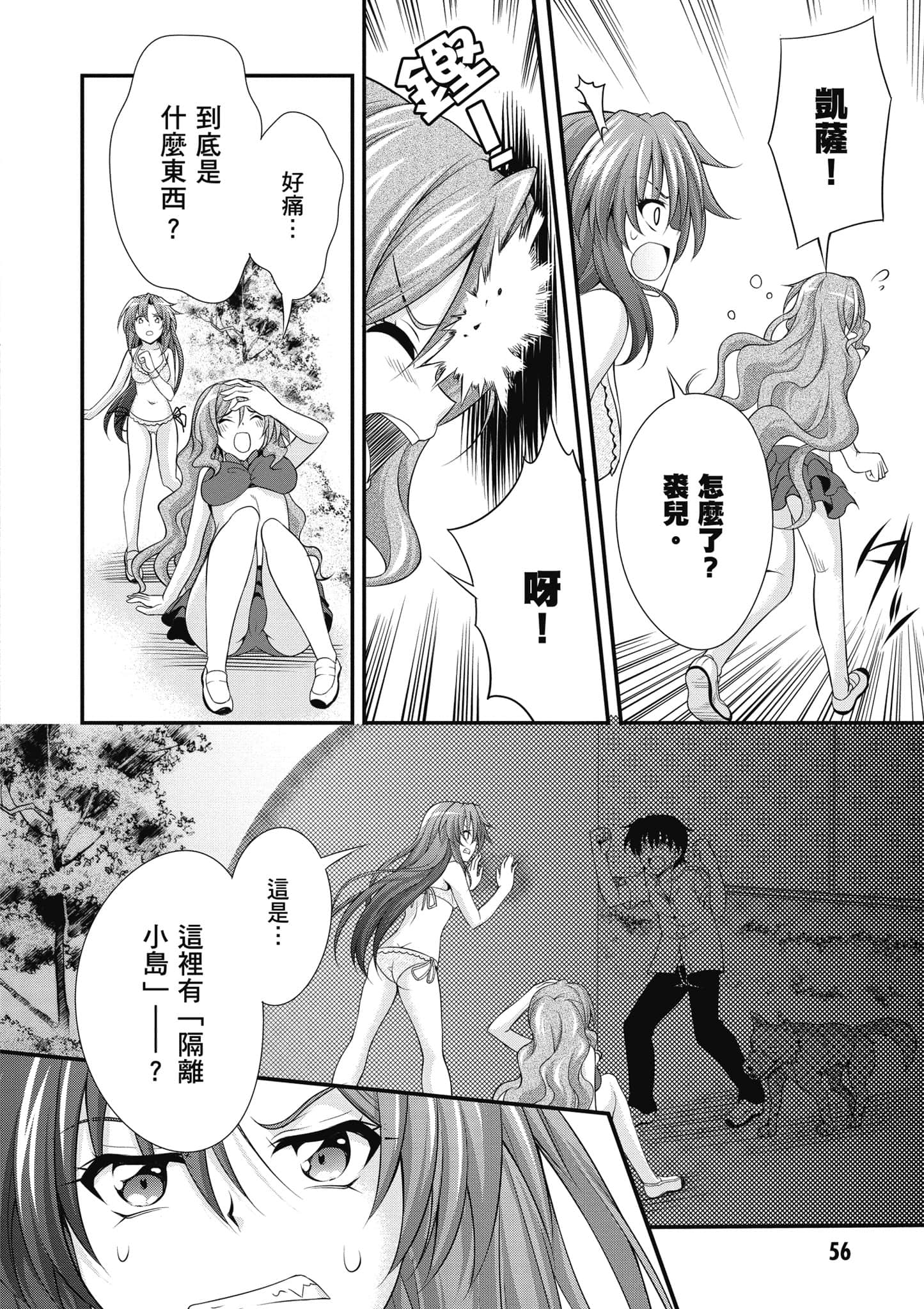 Page 57