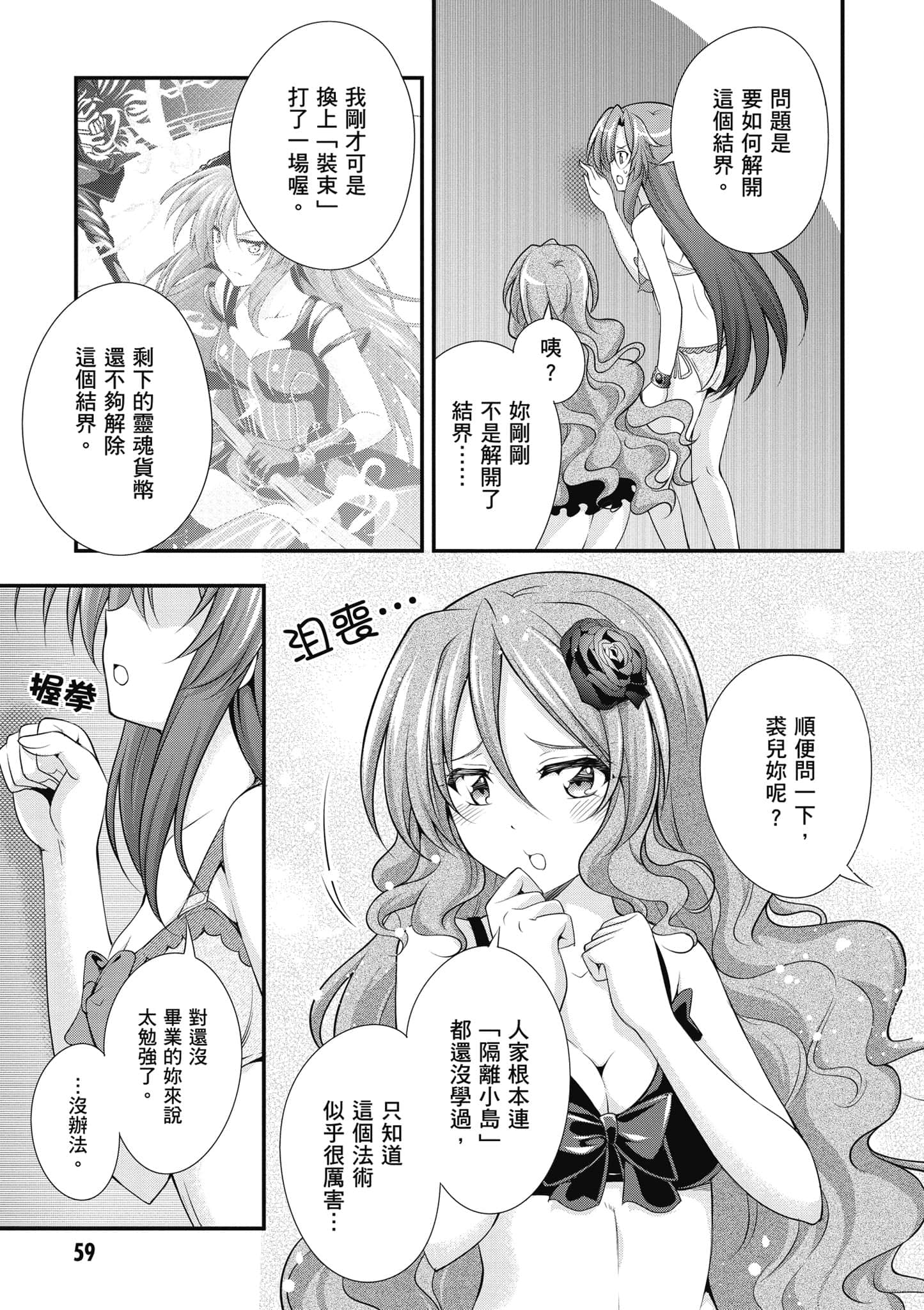 Page 60