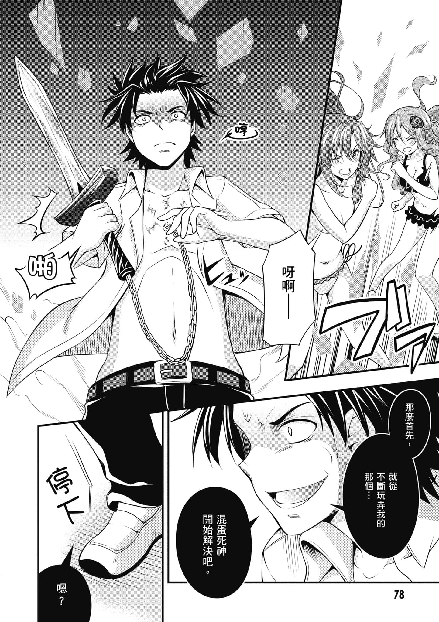 Page 79