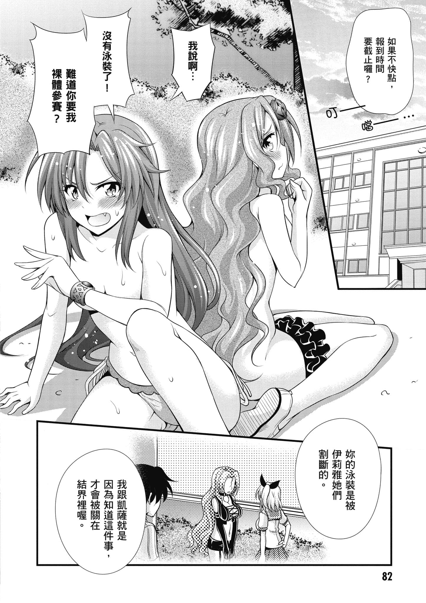 Page 83
