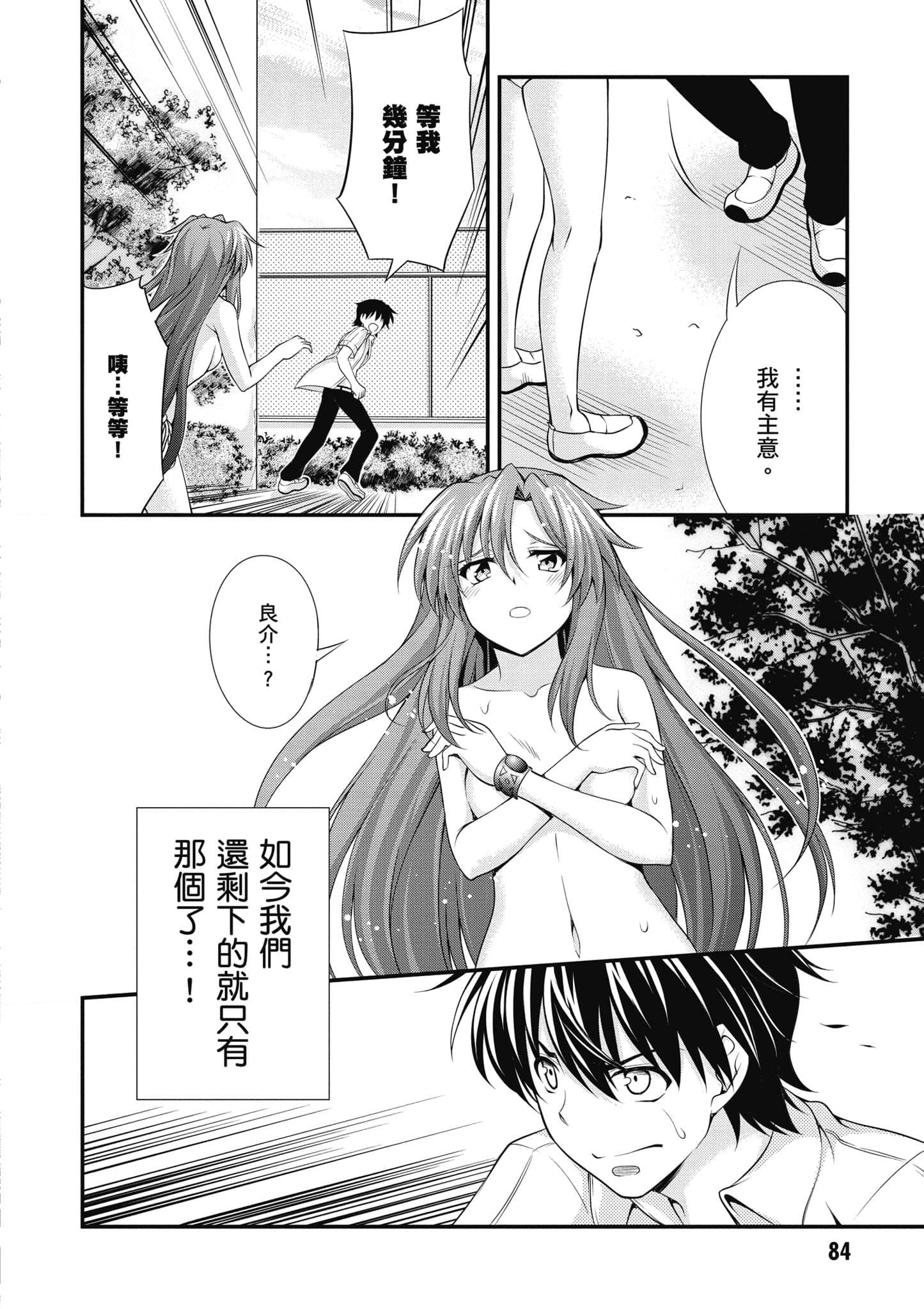 Page 85