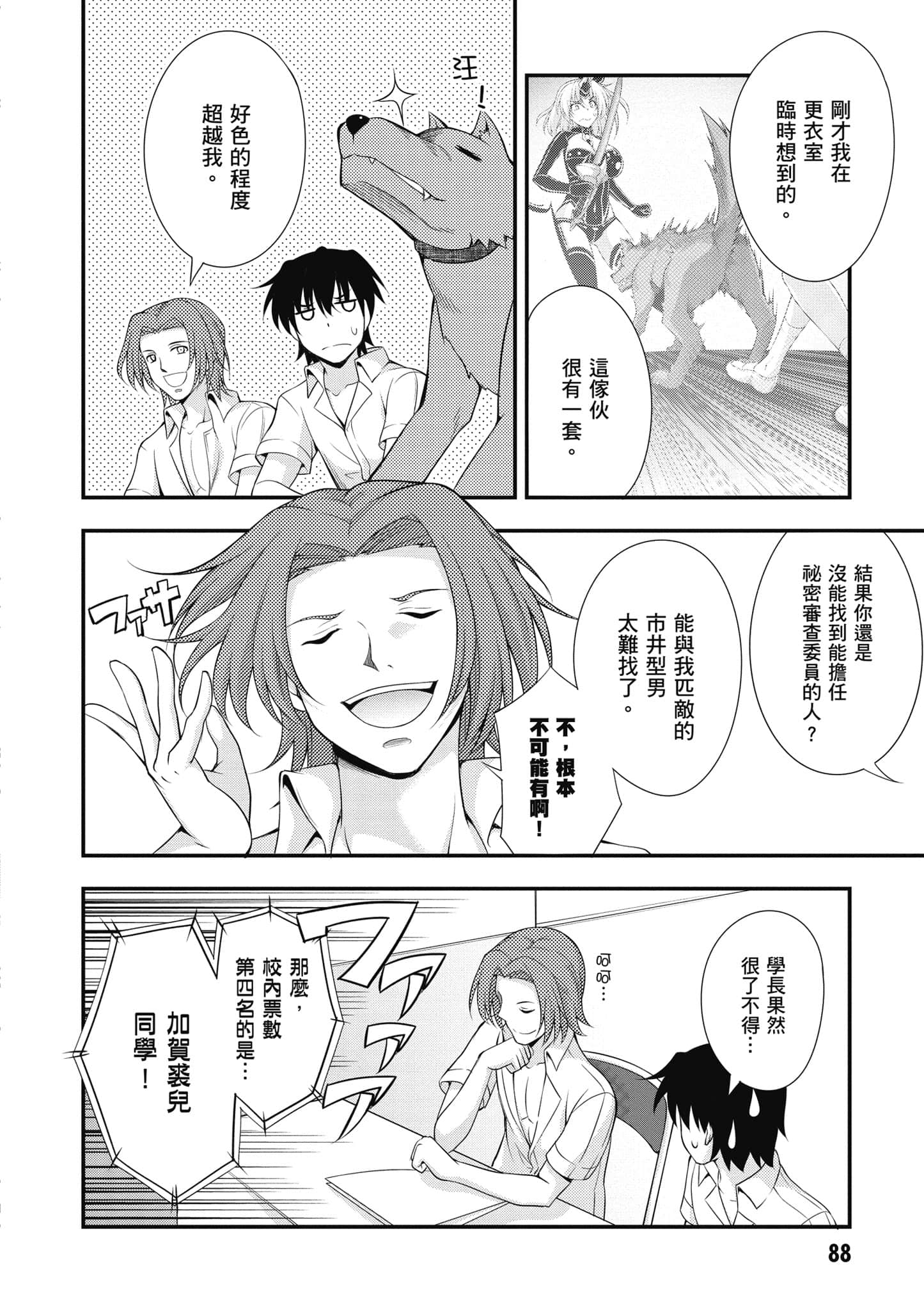 Page 89