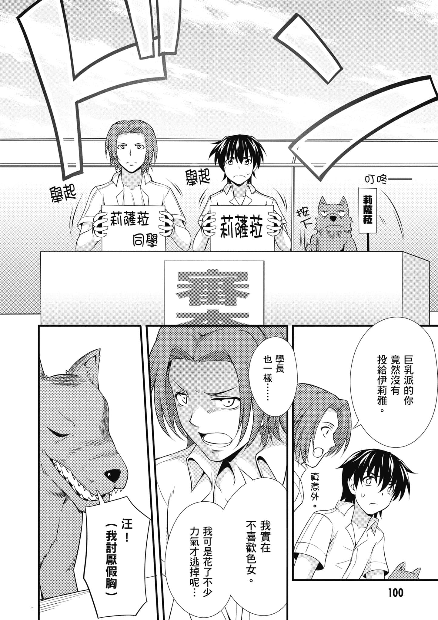 Page 101