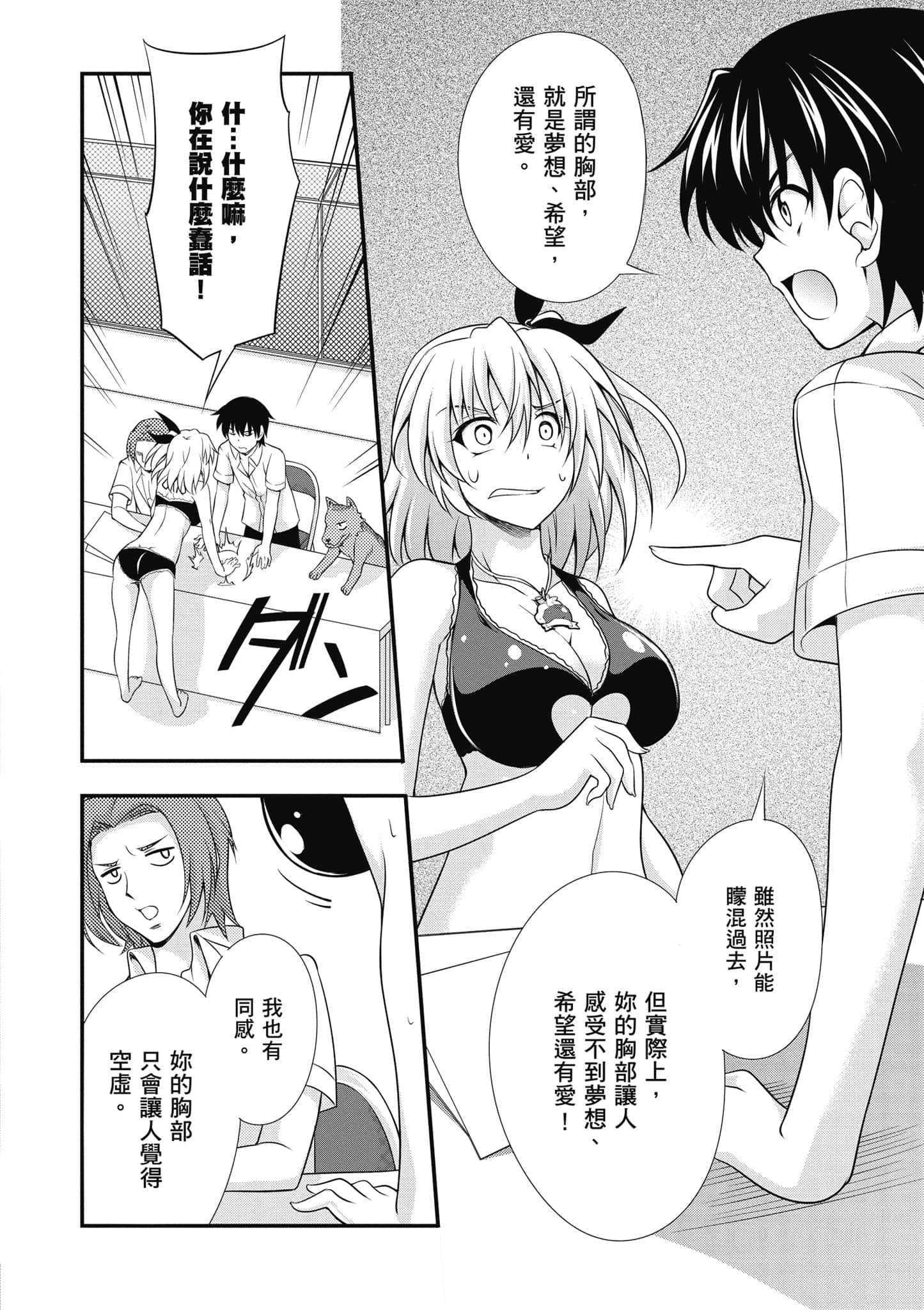Page 103
